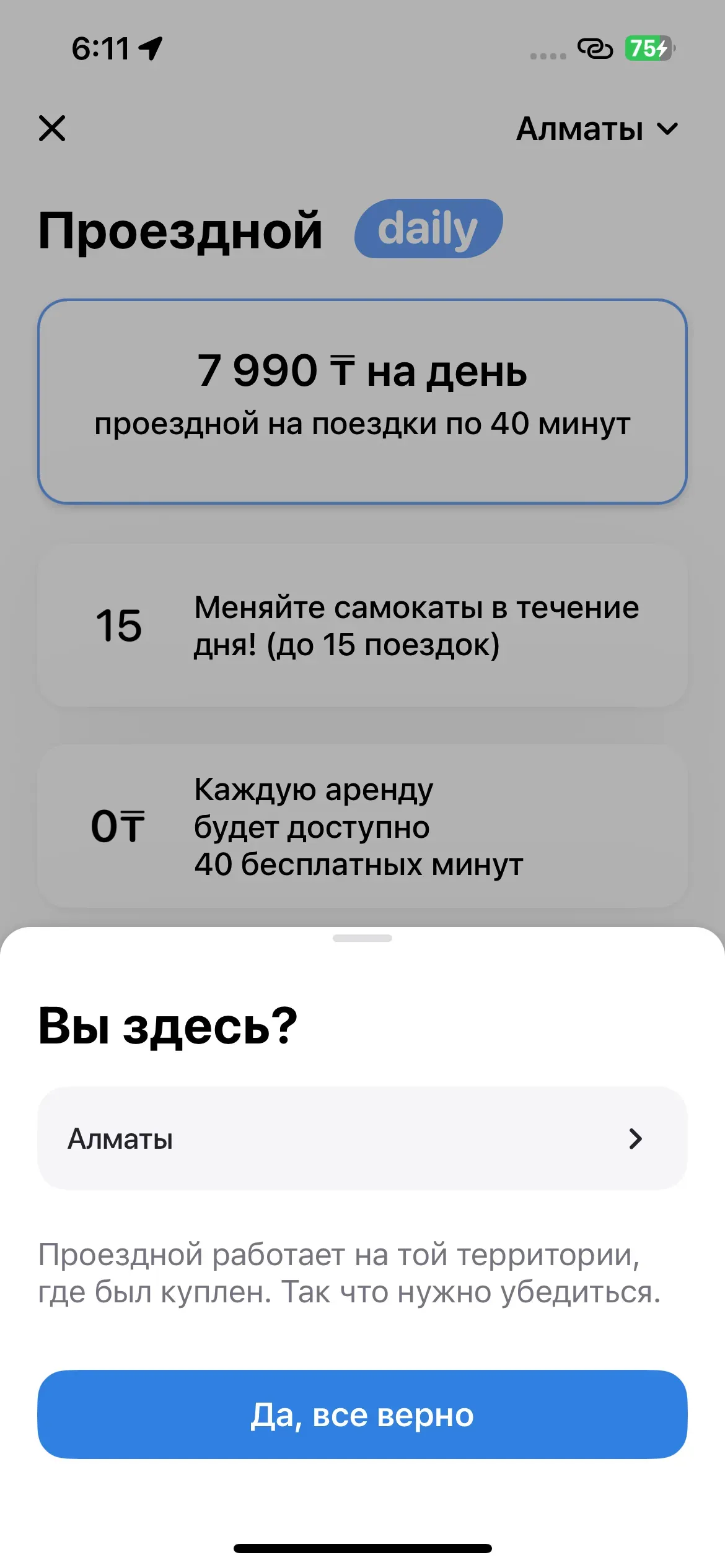 скриншот