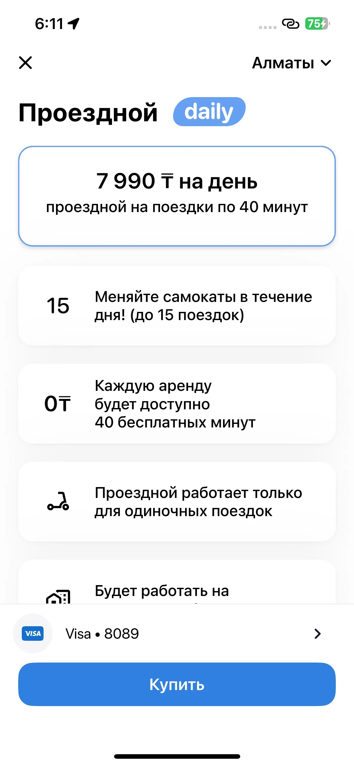 скриншот