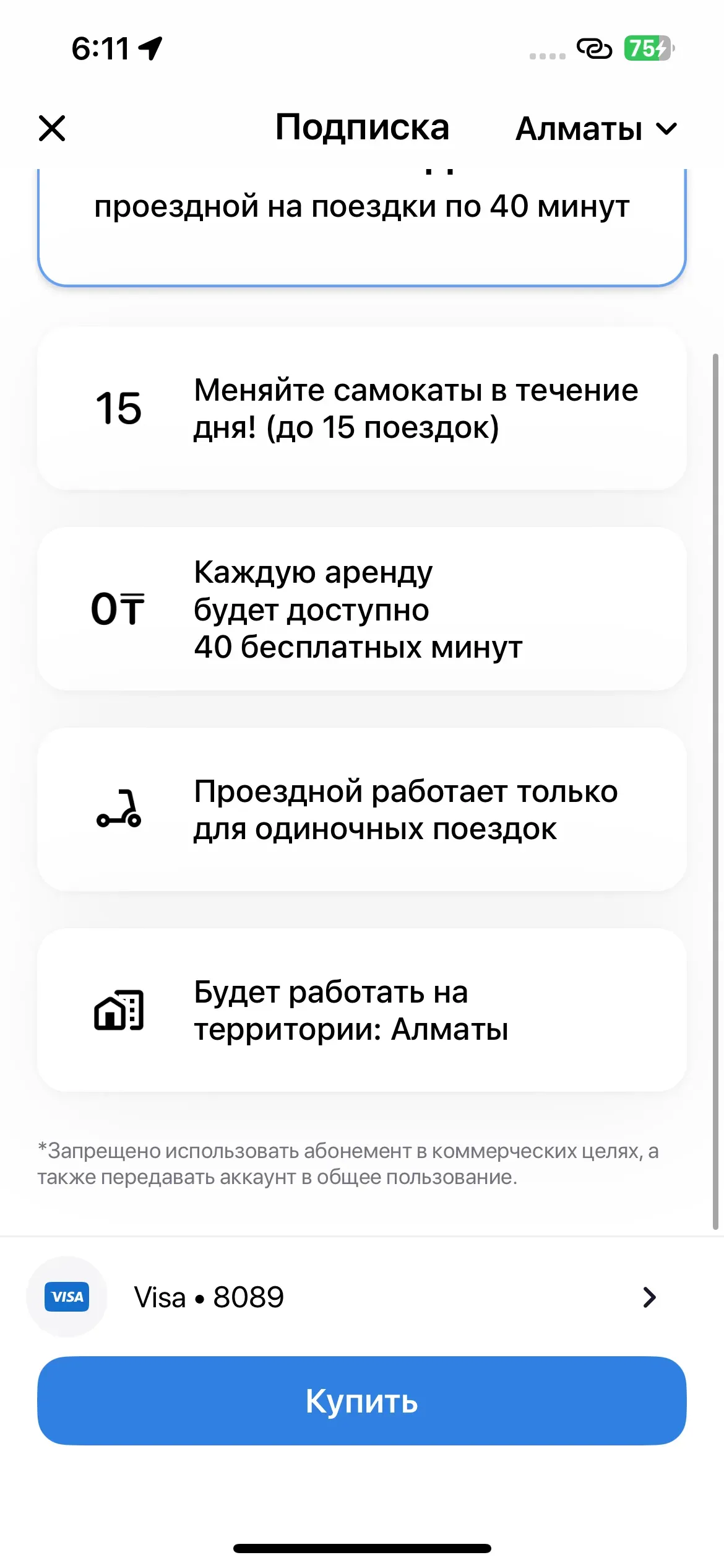 скриншот