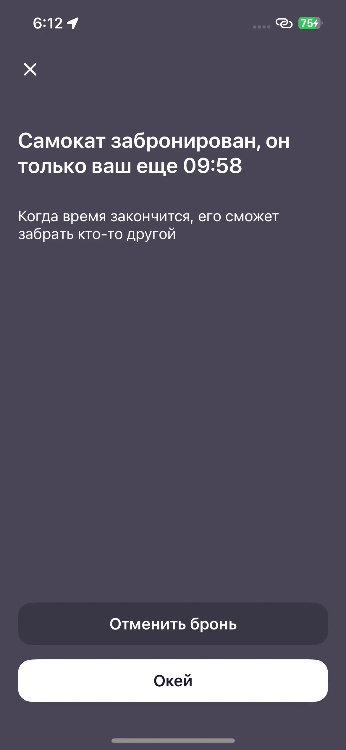 скриншот