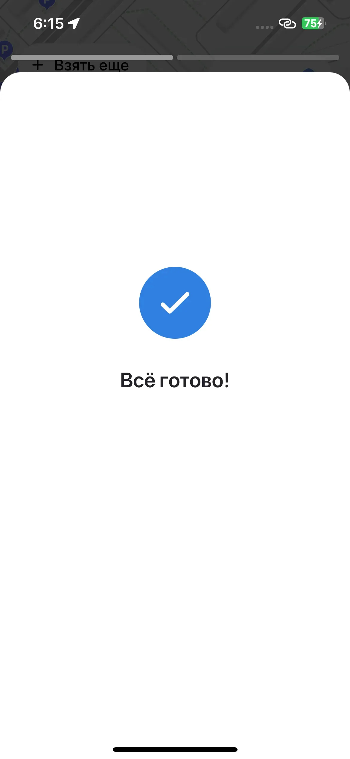 скриншот