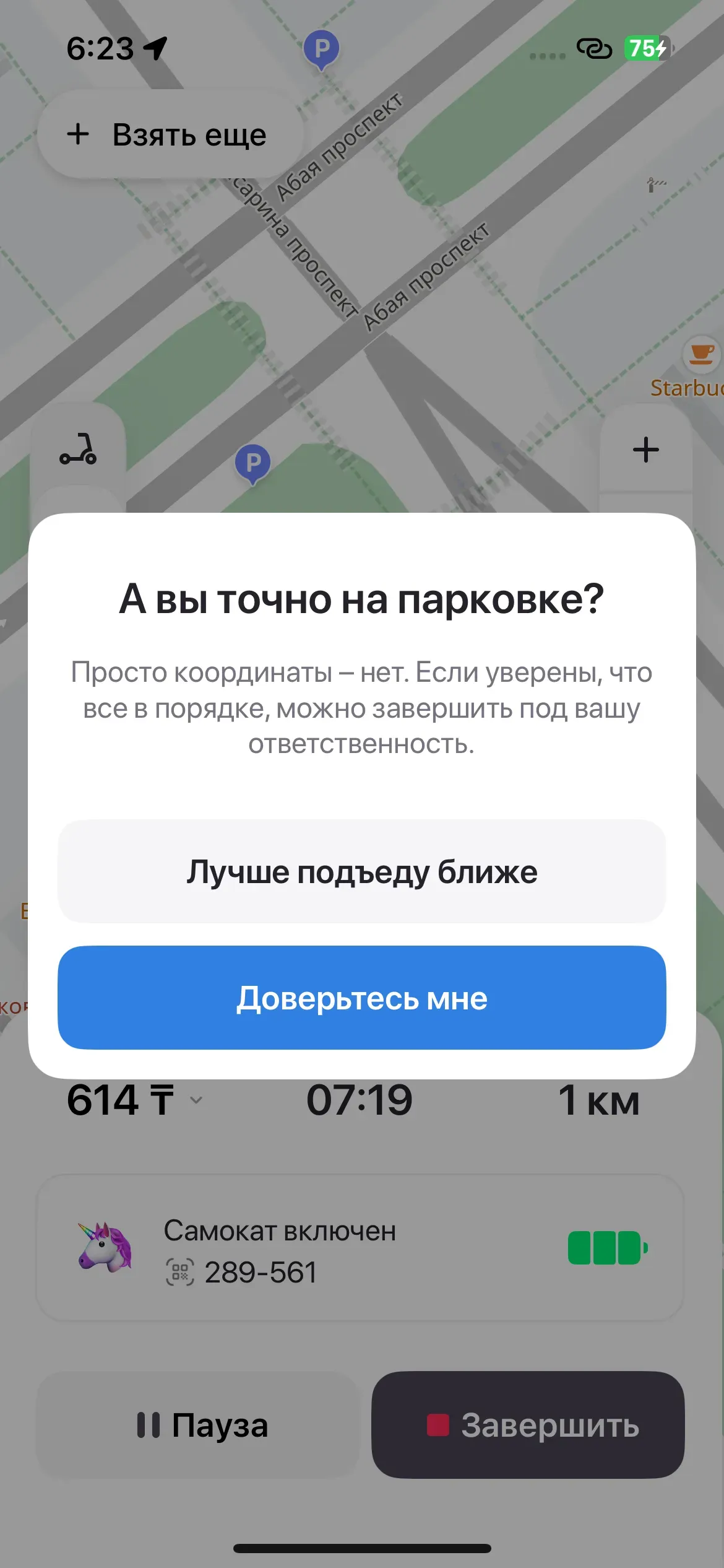 скриншот