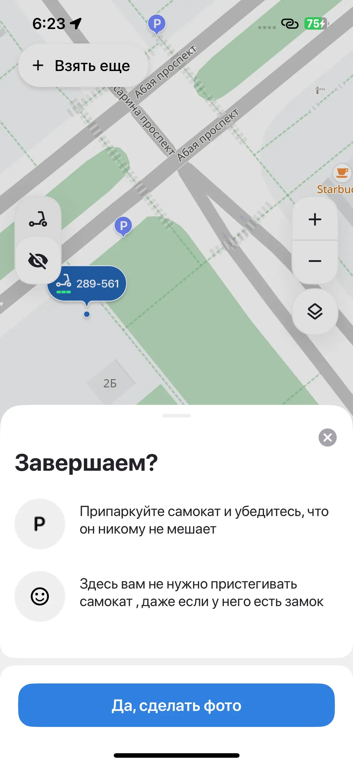 скриншот