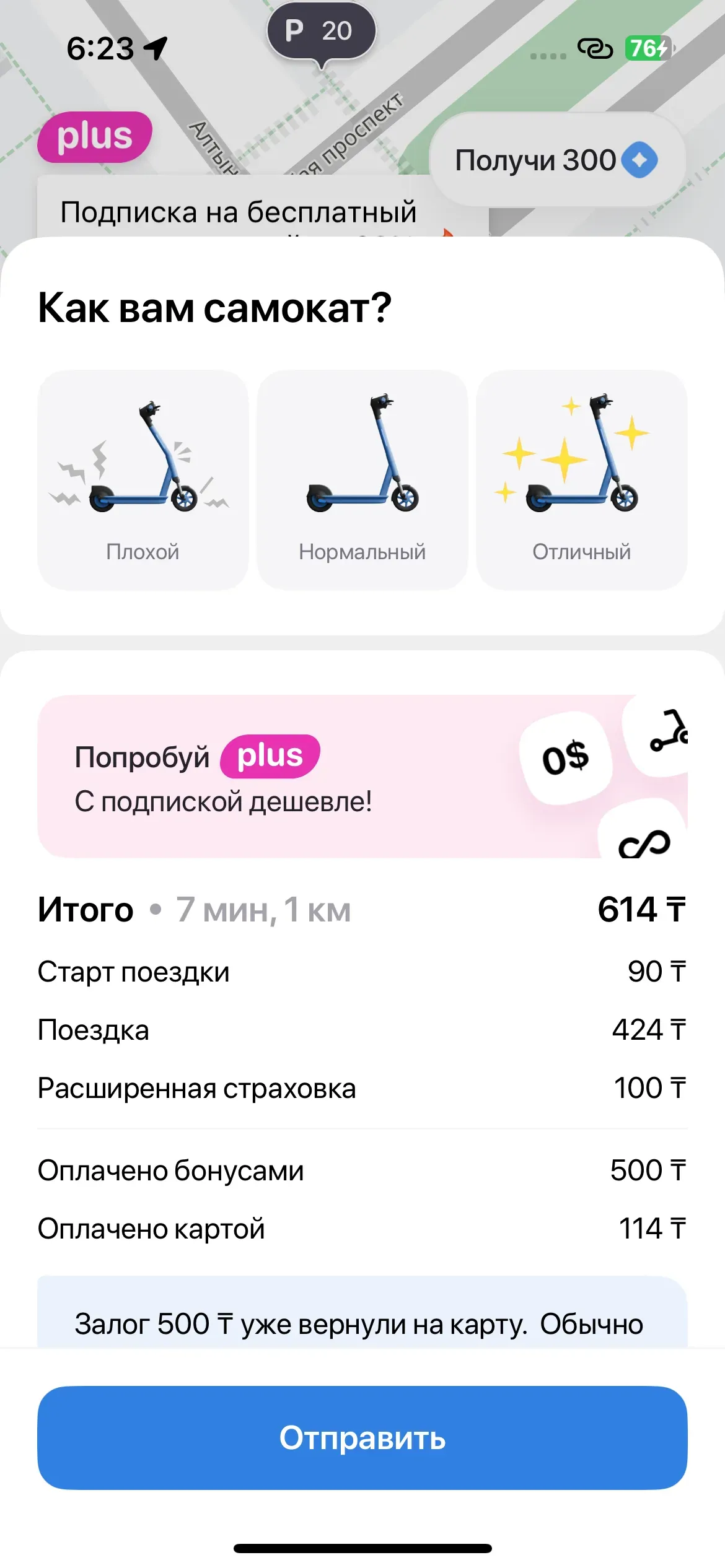 скриншот