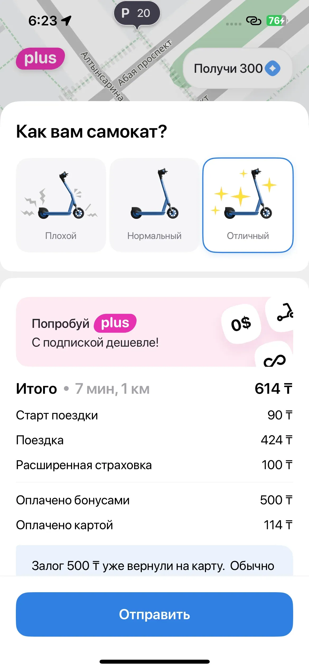 скриншот
