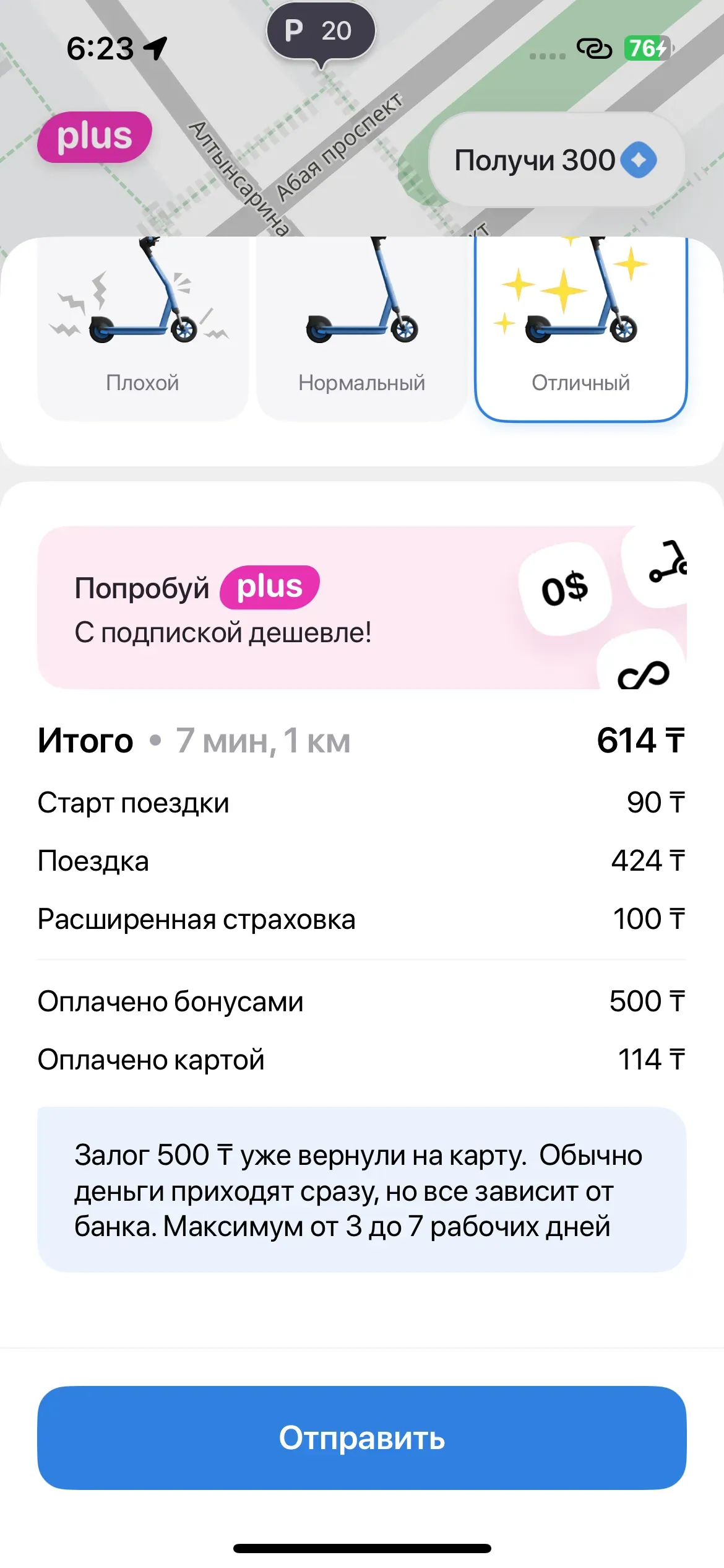 скриншот