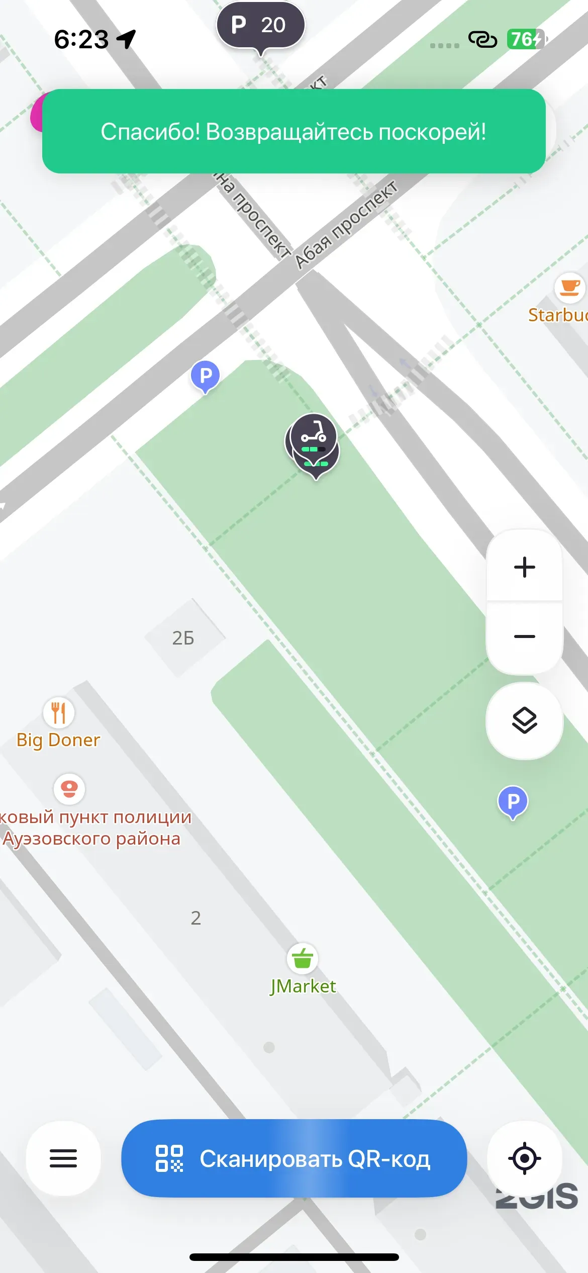 скриншот