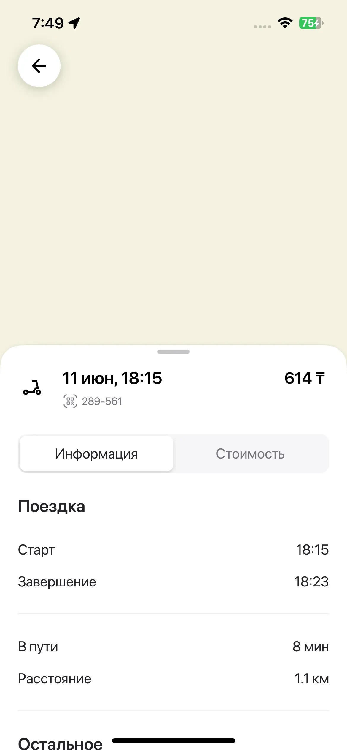 скриншот