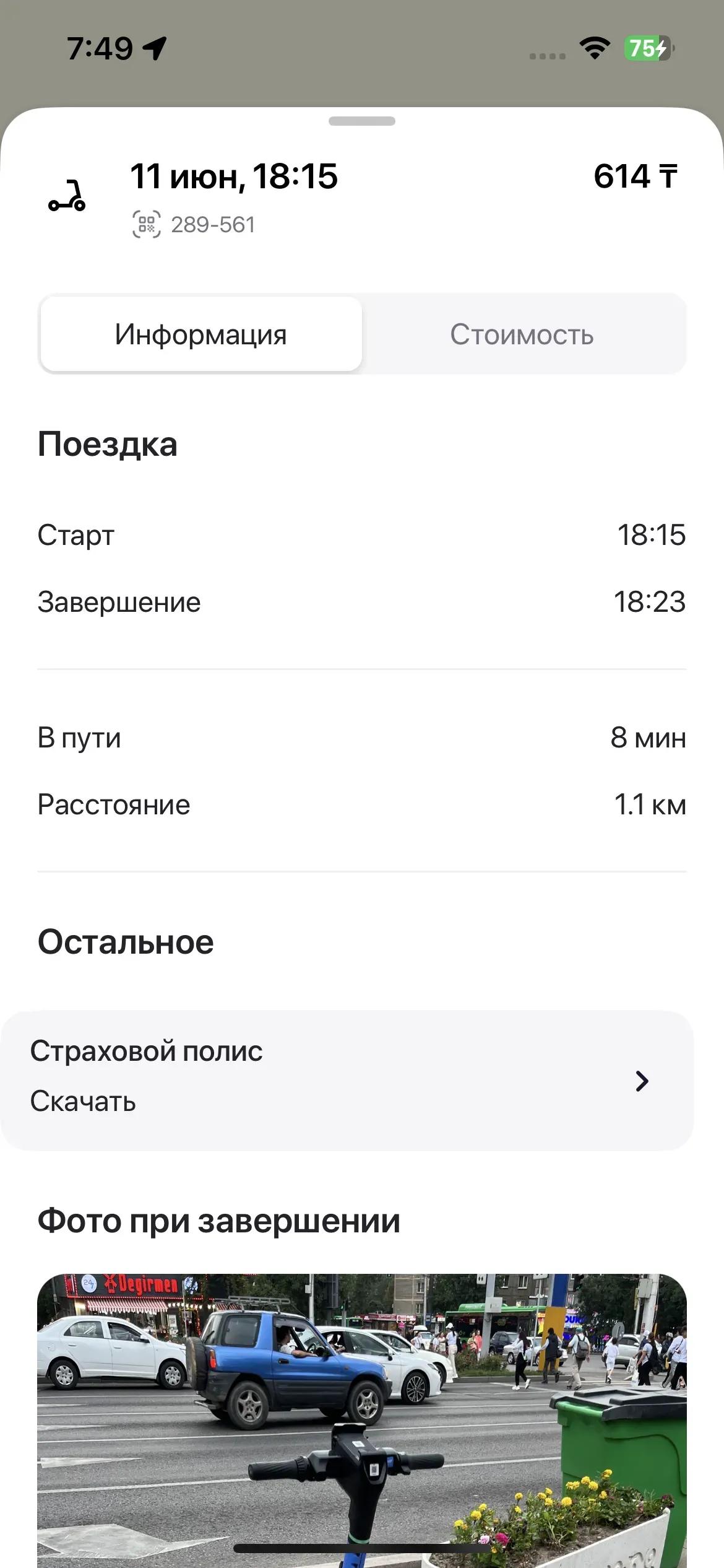 скриншот