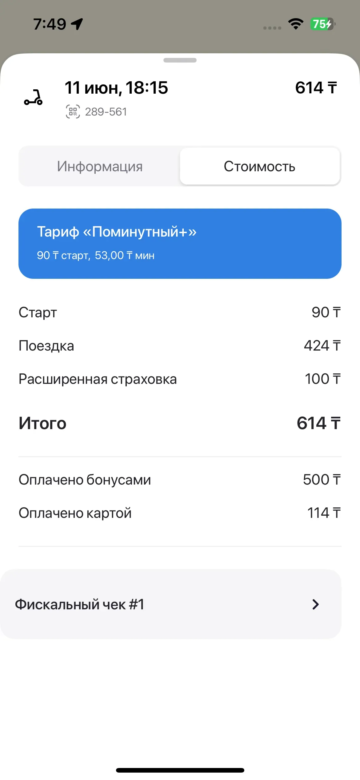 скриншот