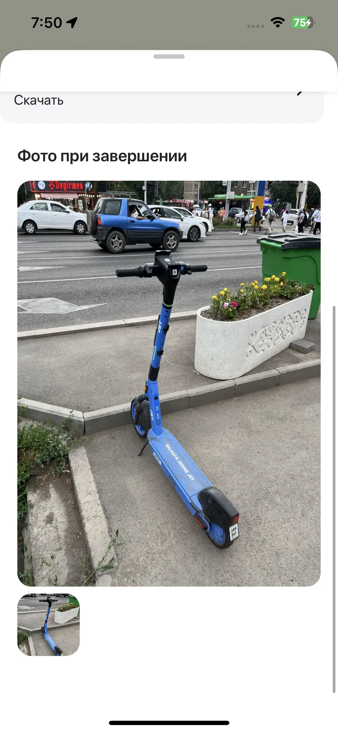 скриншот