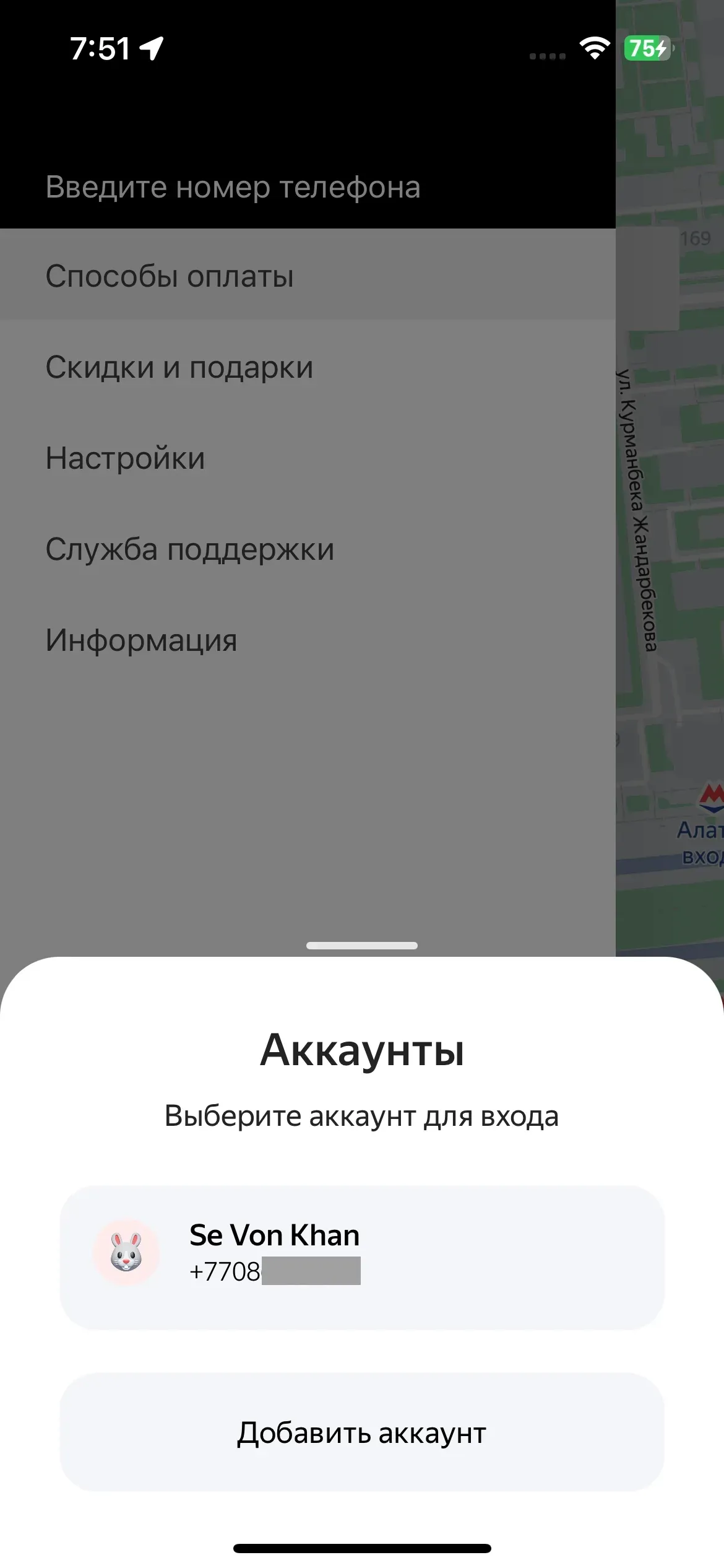 скриншот
