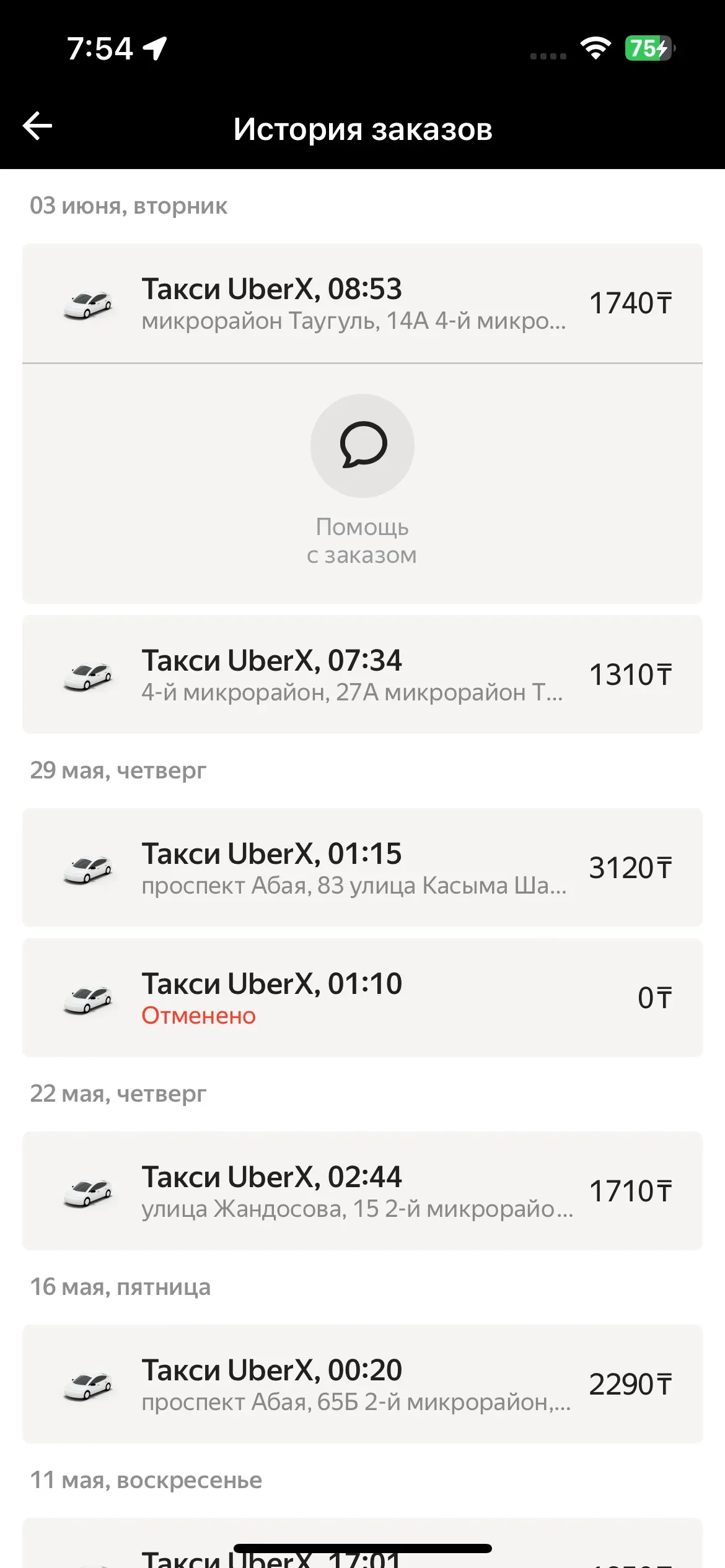 скриншот