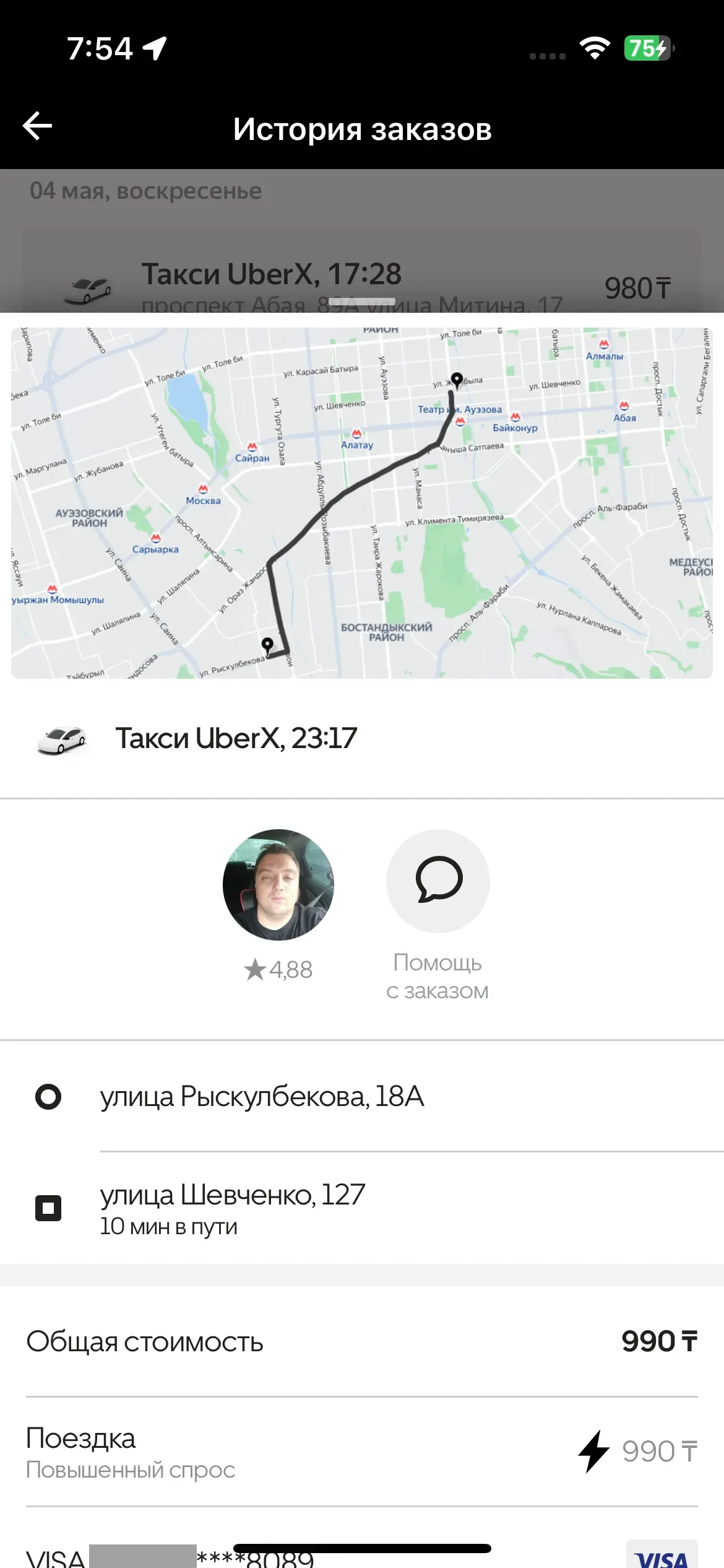 скриншот