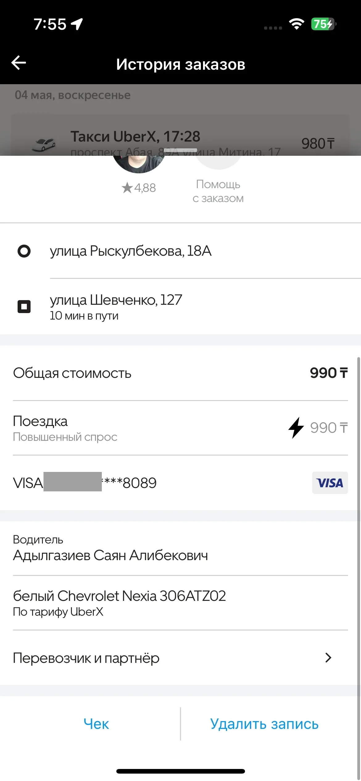 скриншот