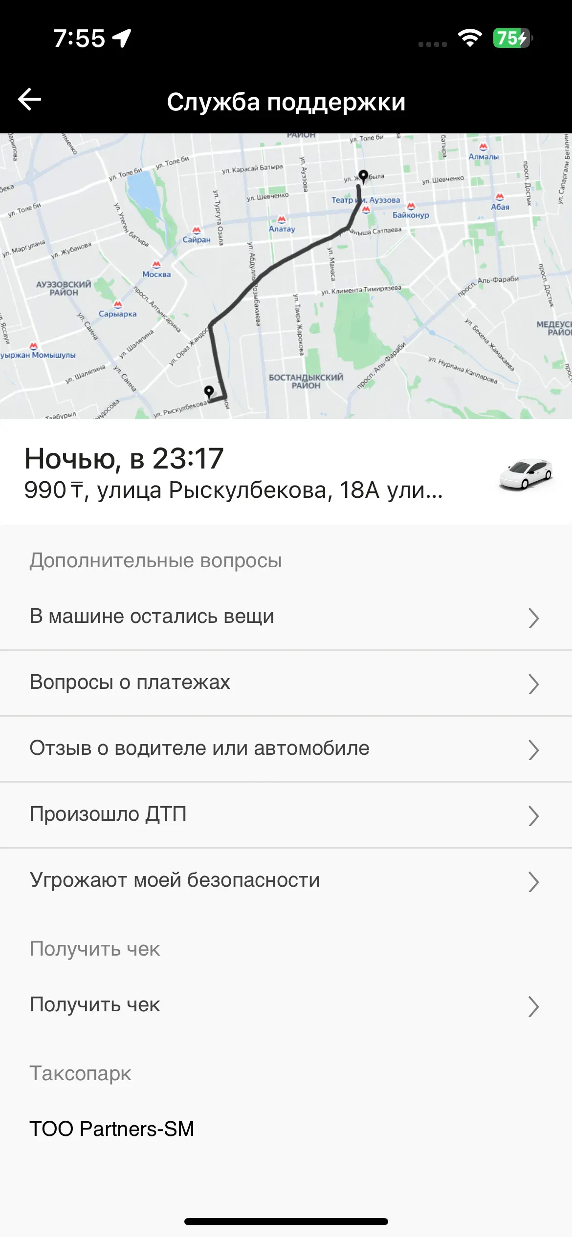 скриншот