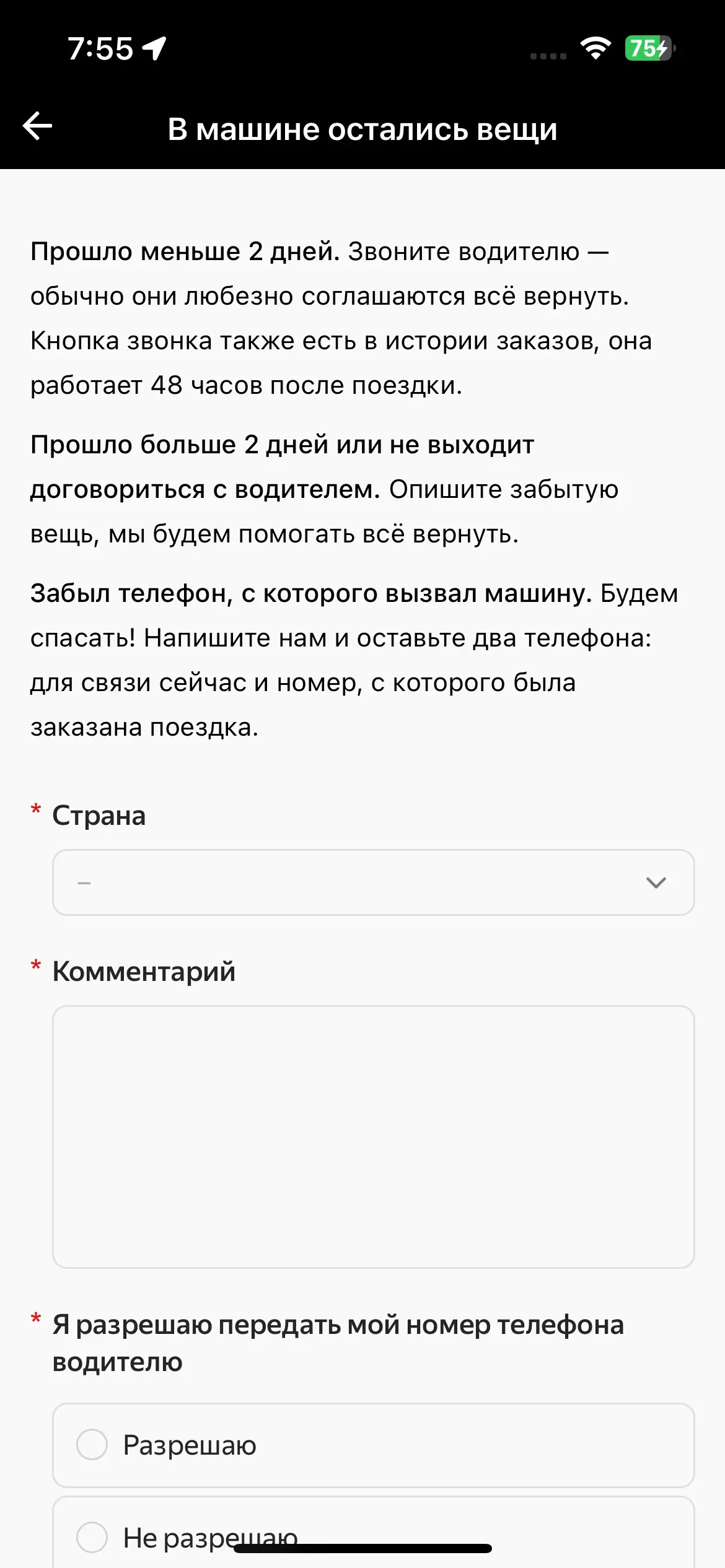скриншот