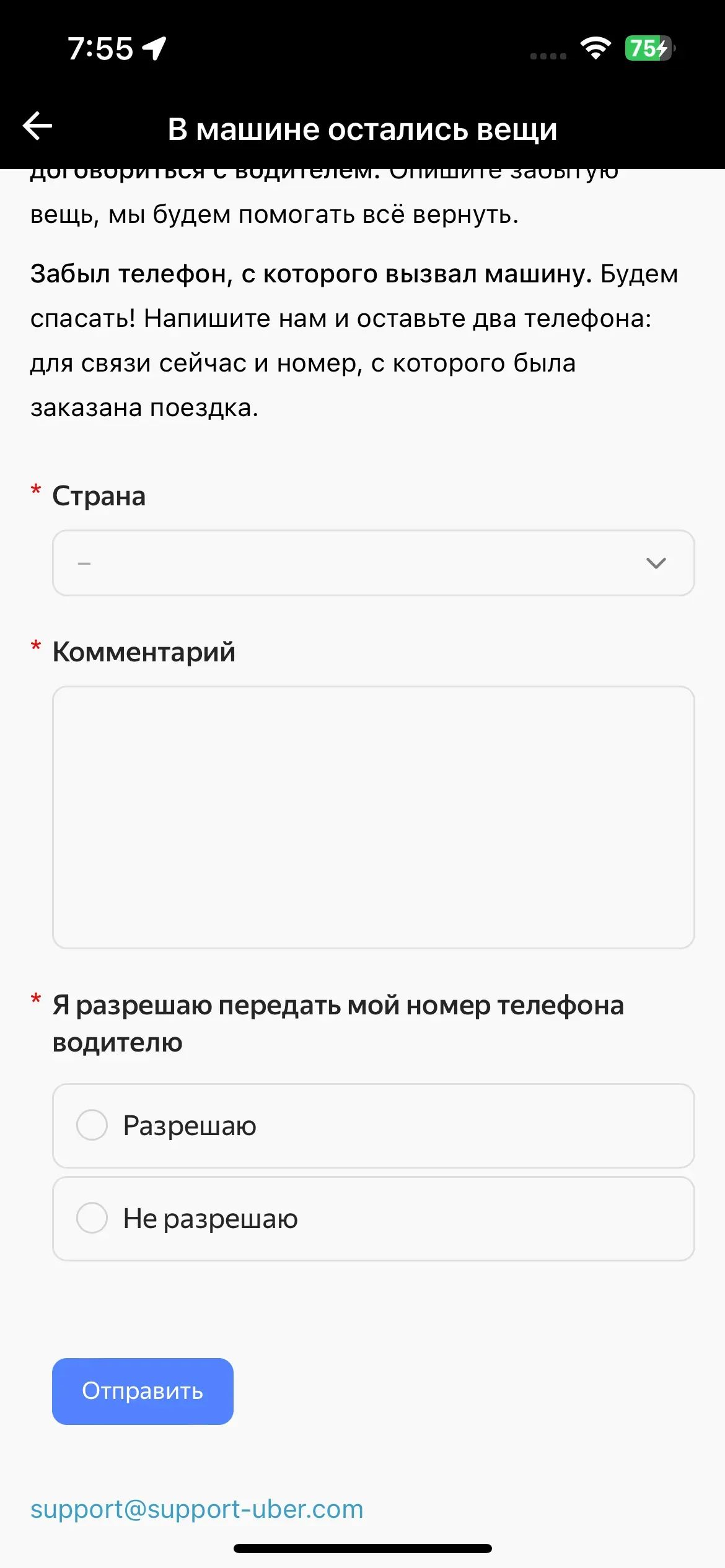 скриншот