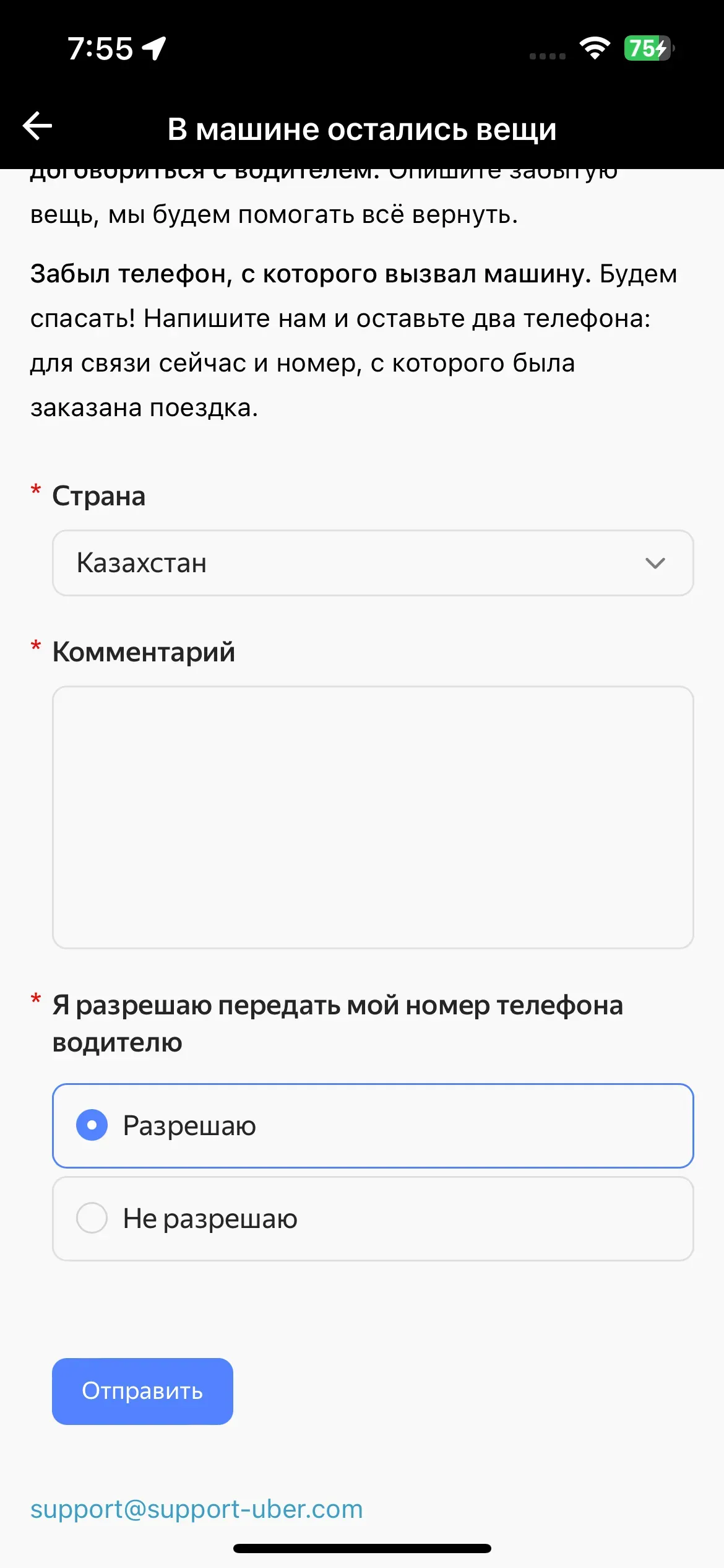 скриншот