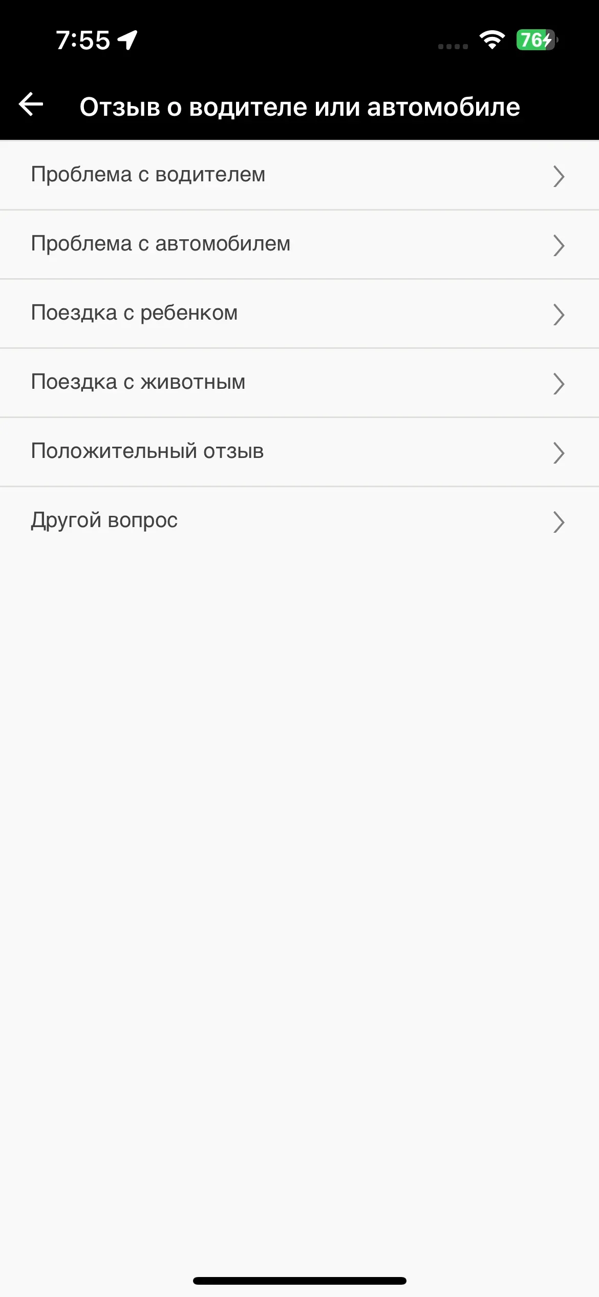 скриншот