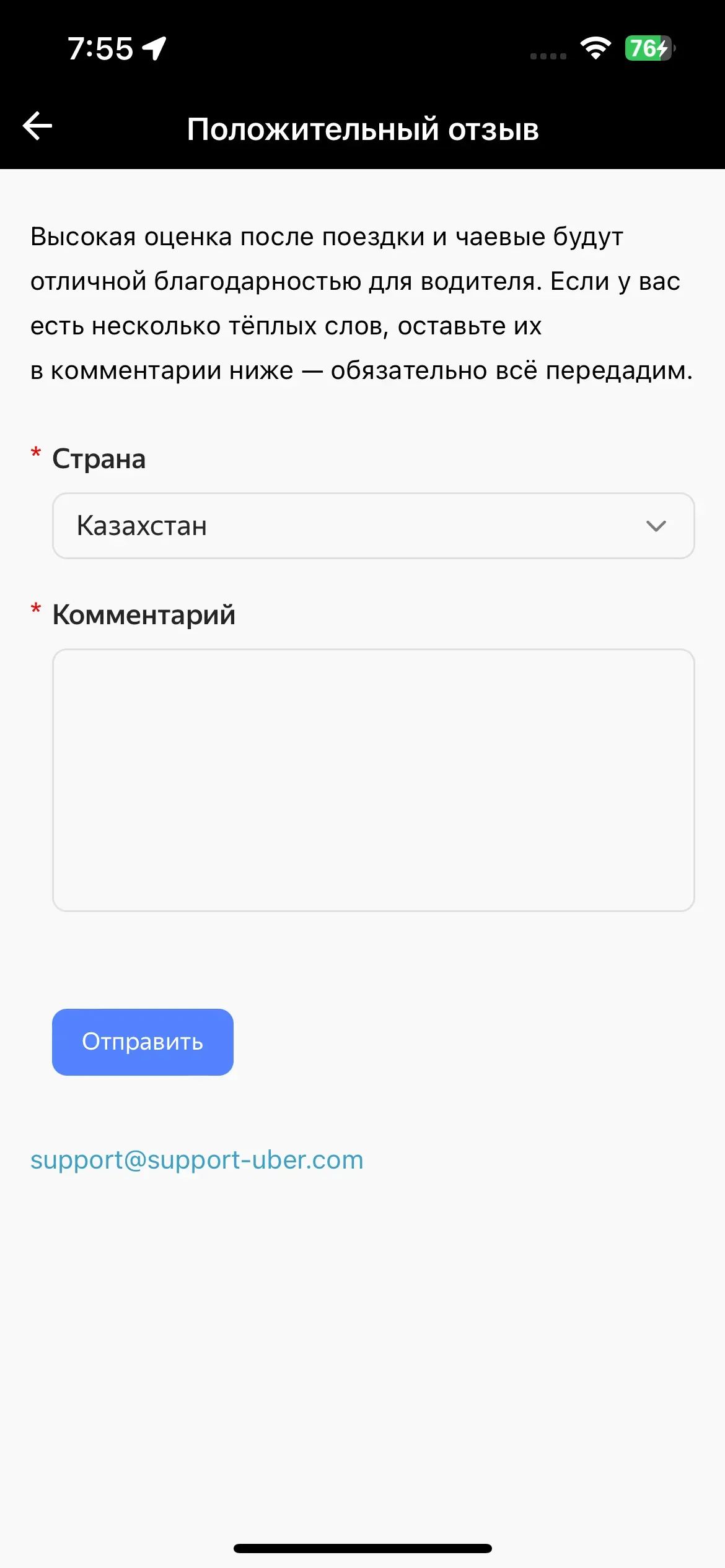 скриншот