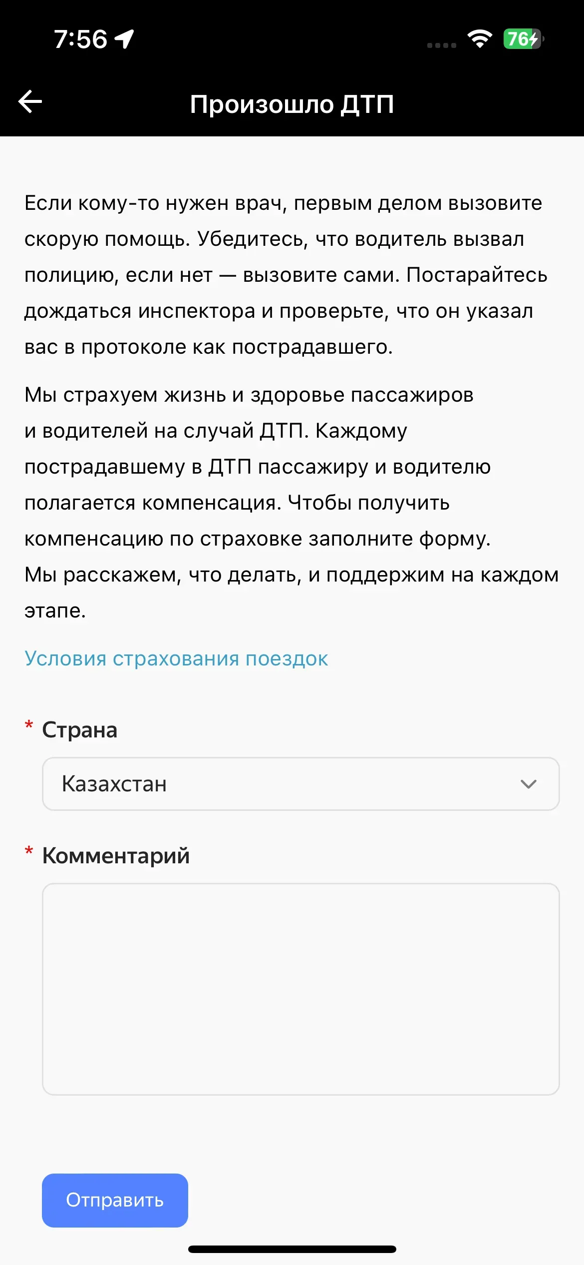 скриншот