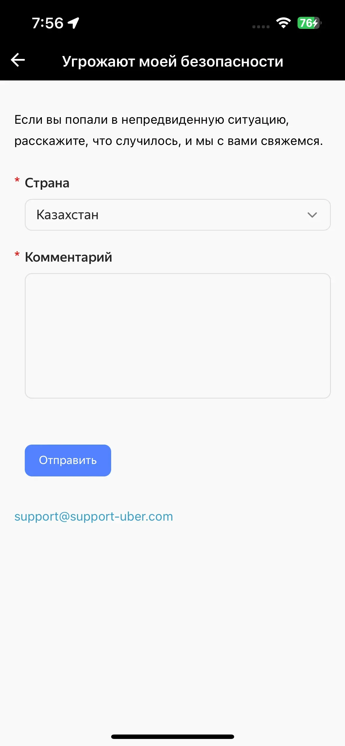скриншот