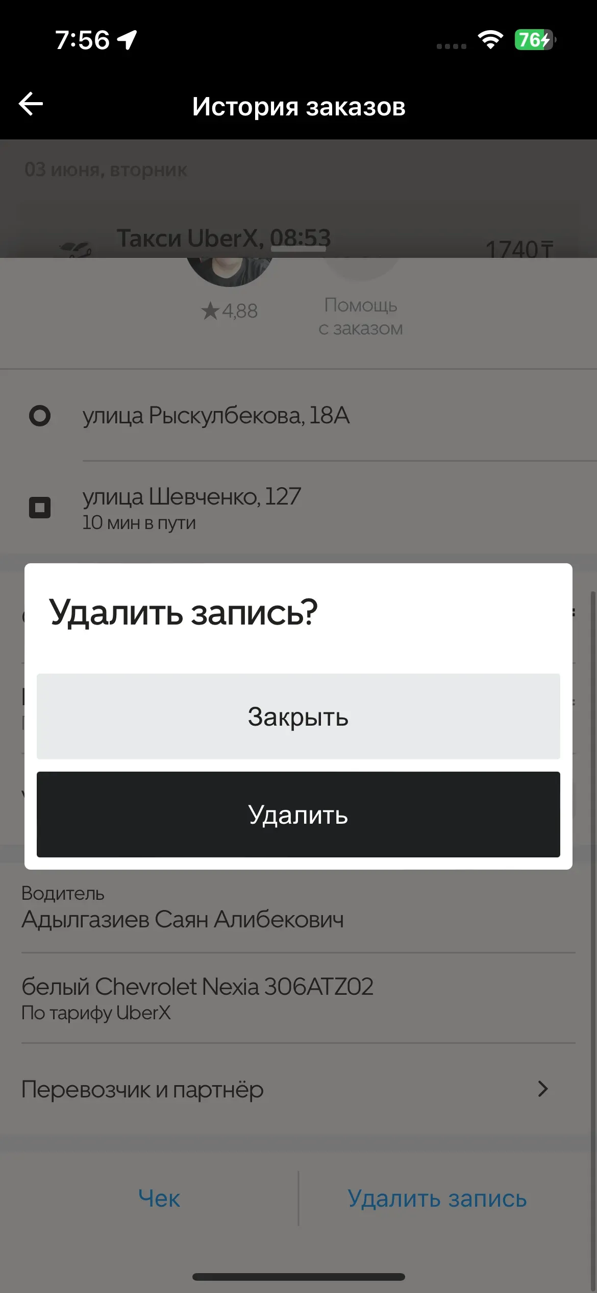 скриншот