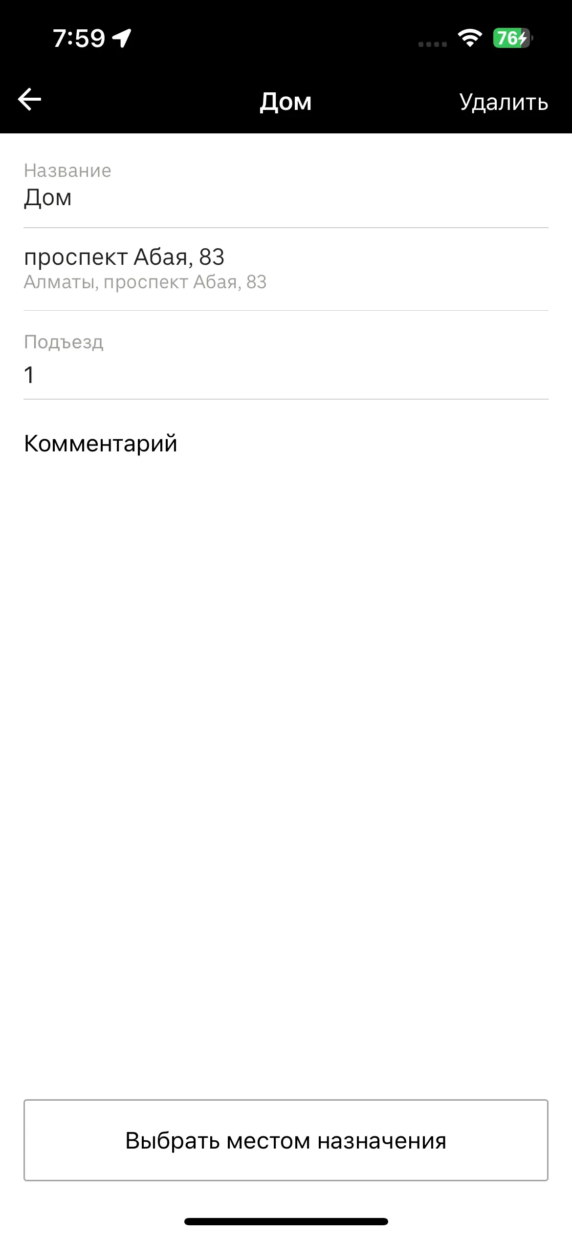 скриншот