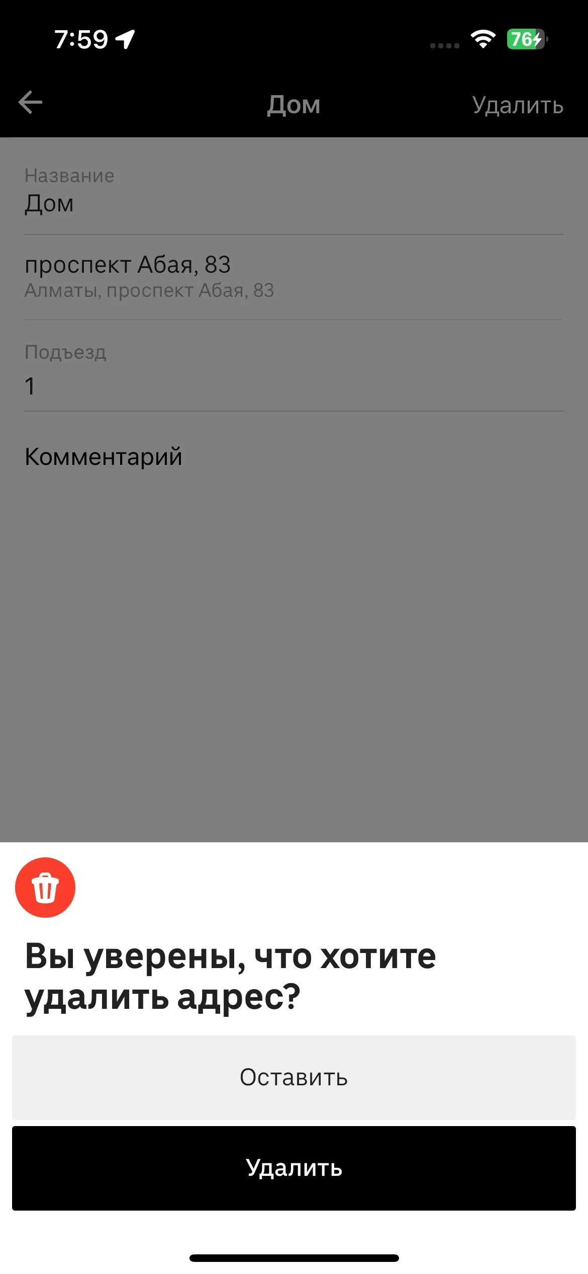 скриншот