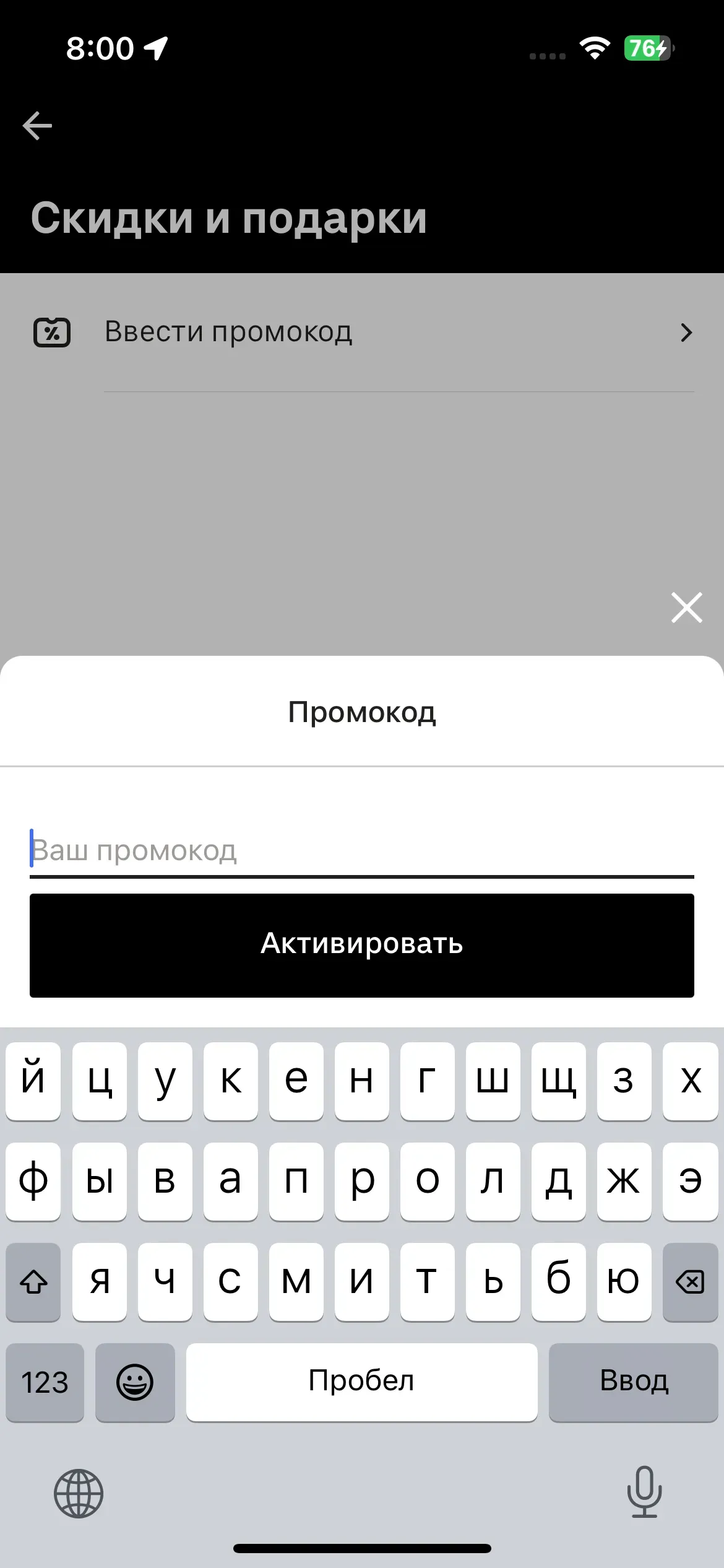 скриншот