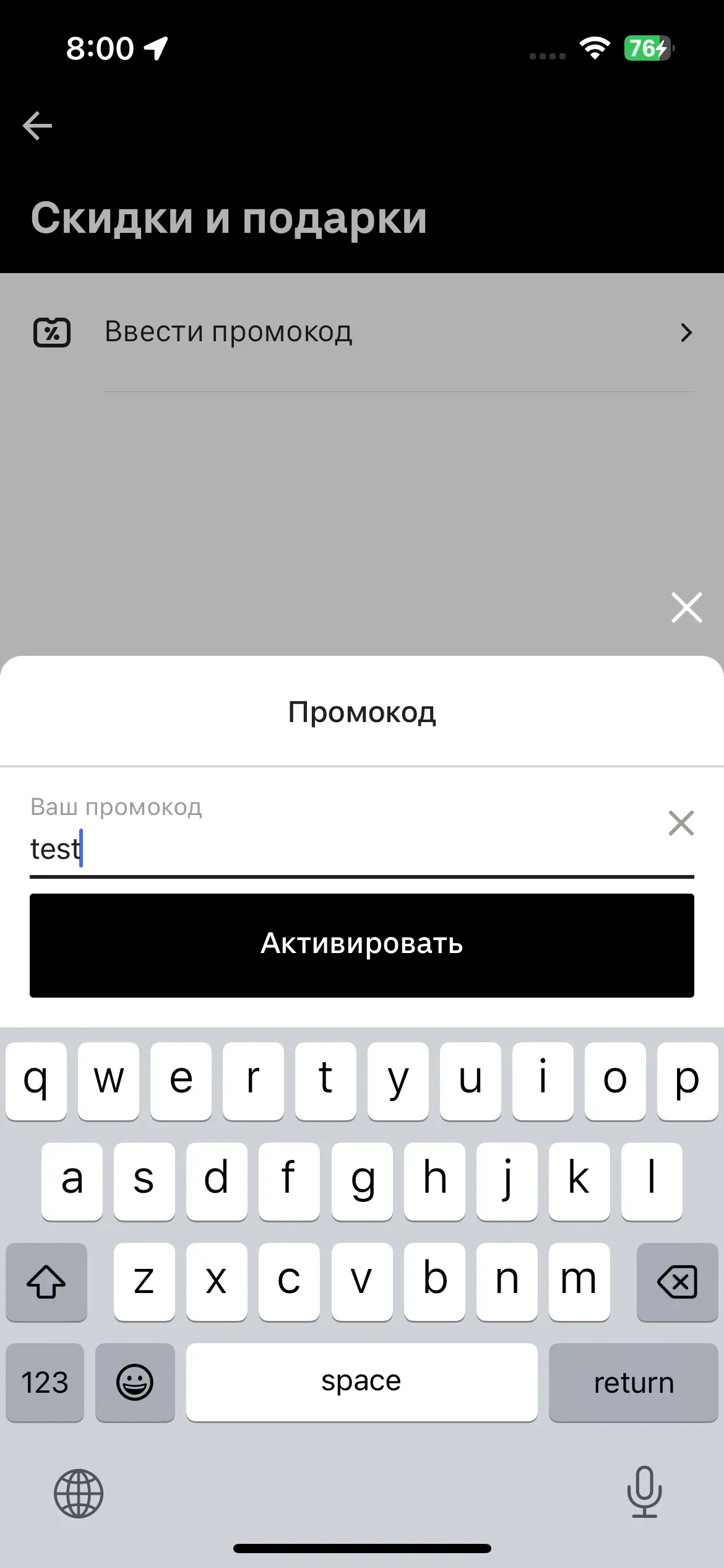 скриншот
