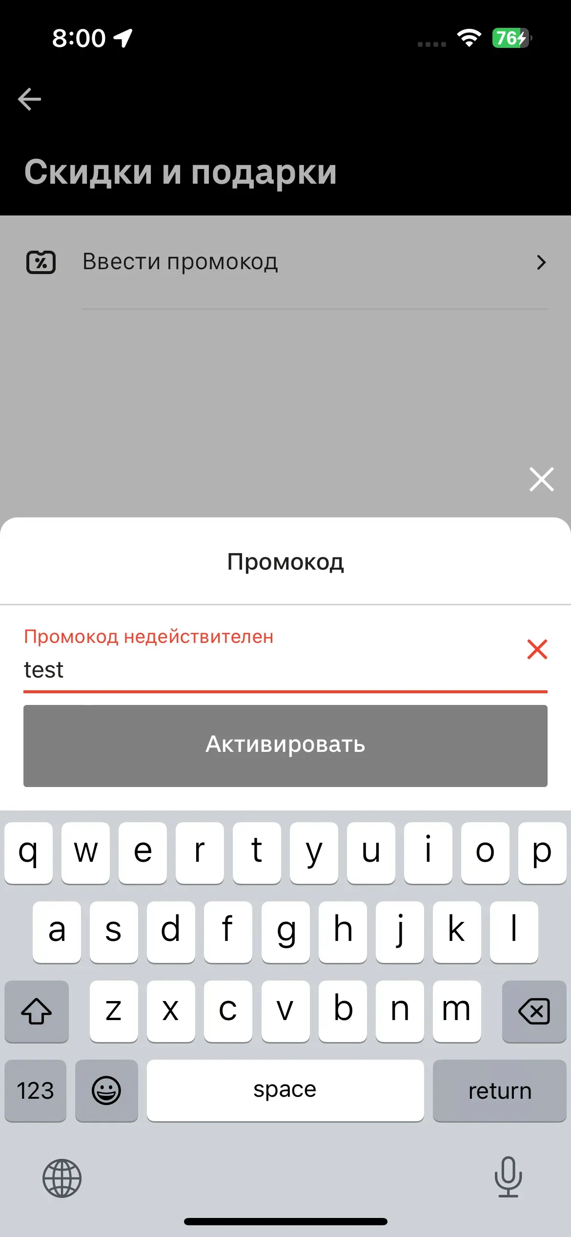скриншот