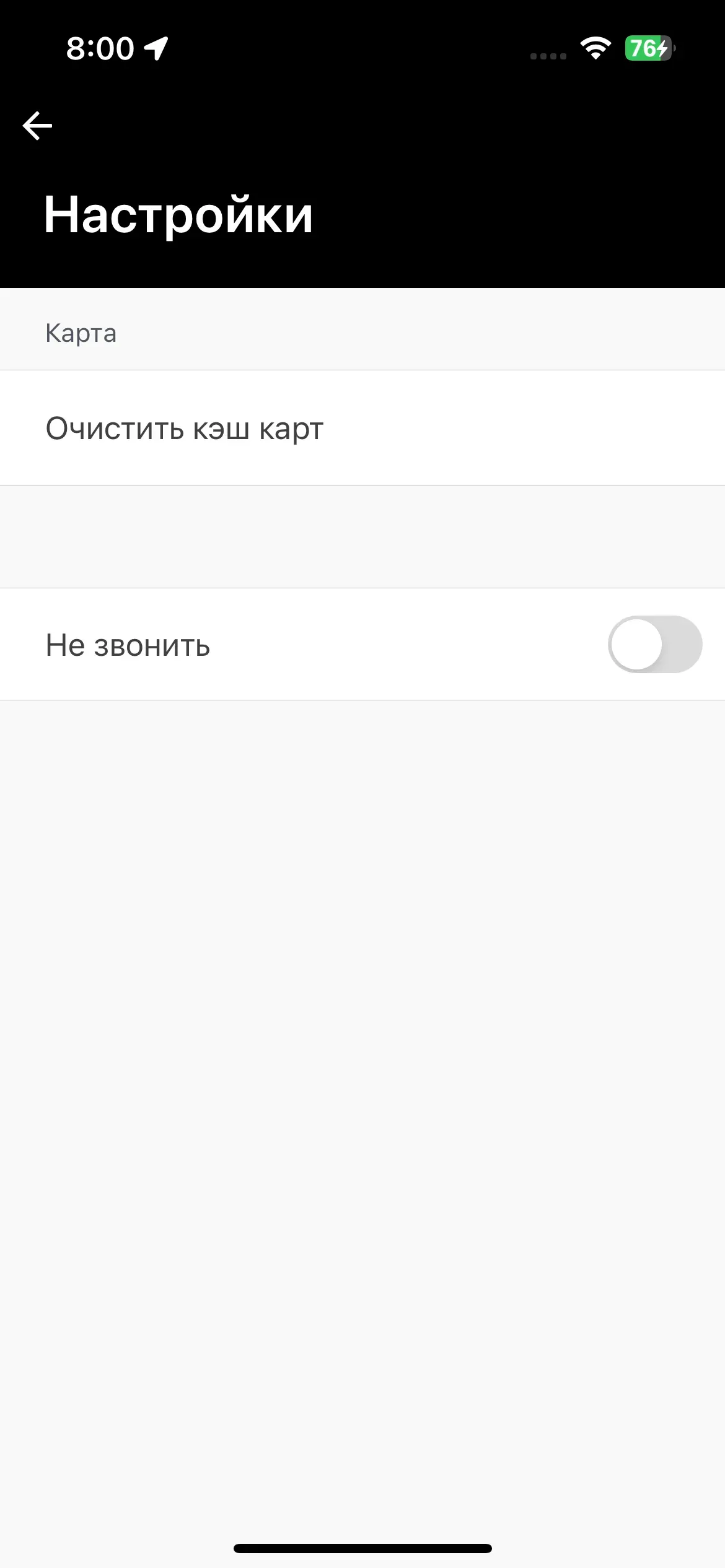 скриншот