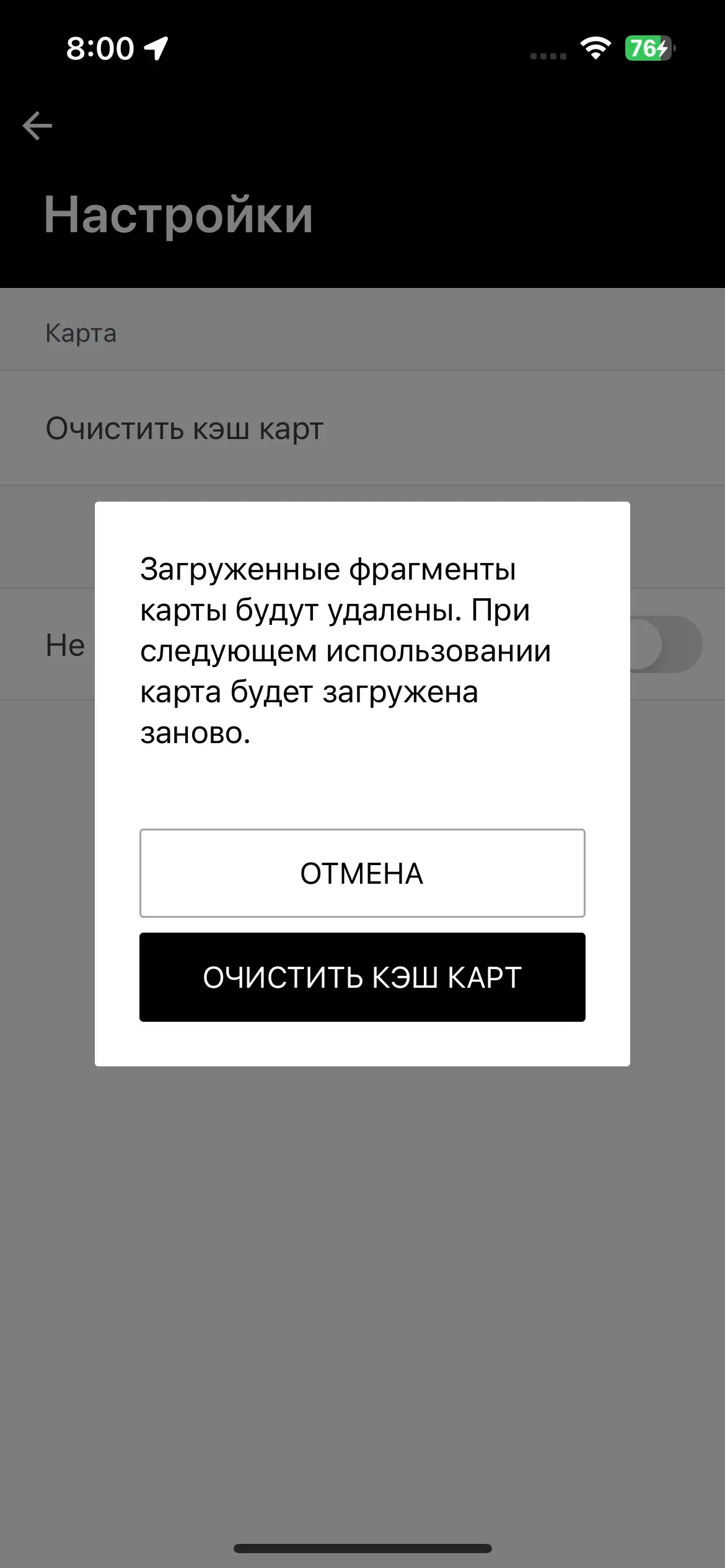 скриншот