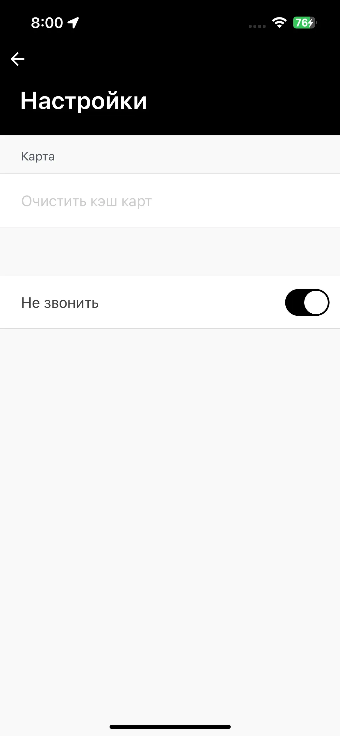 скриншот