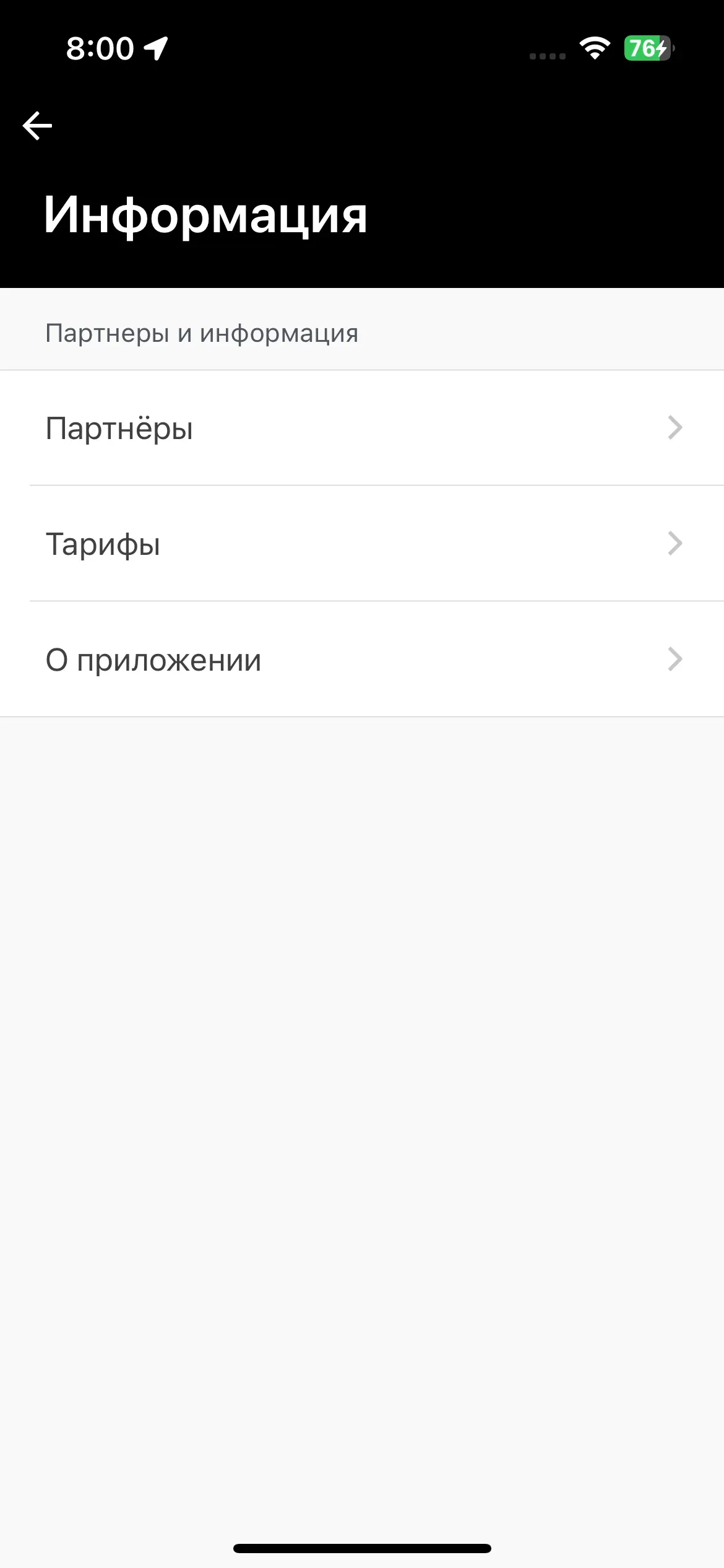 скриншот