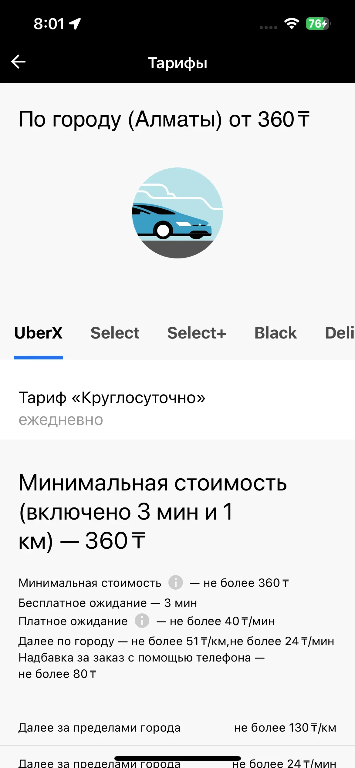 скриншот