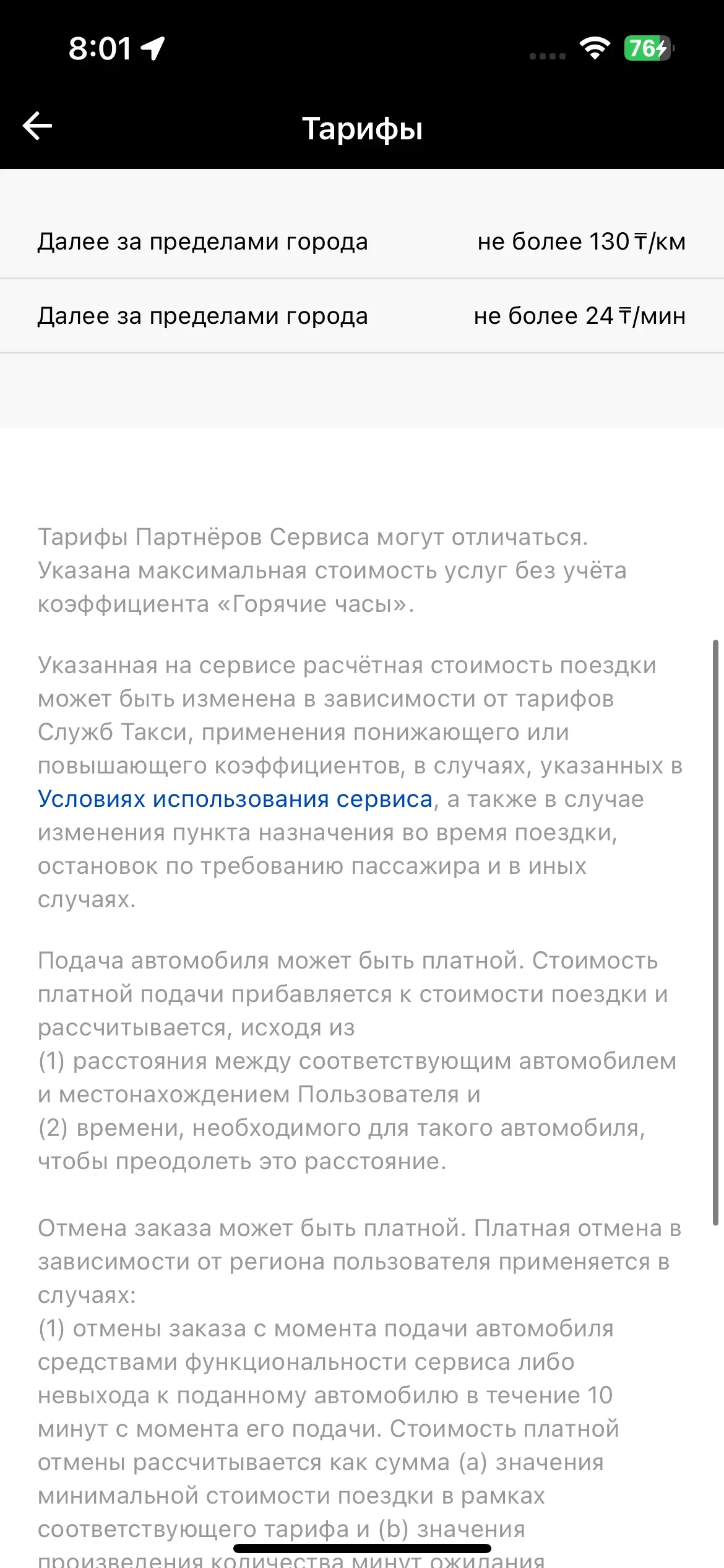 скриншот