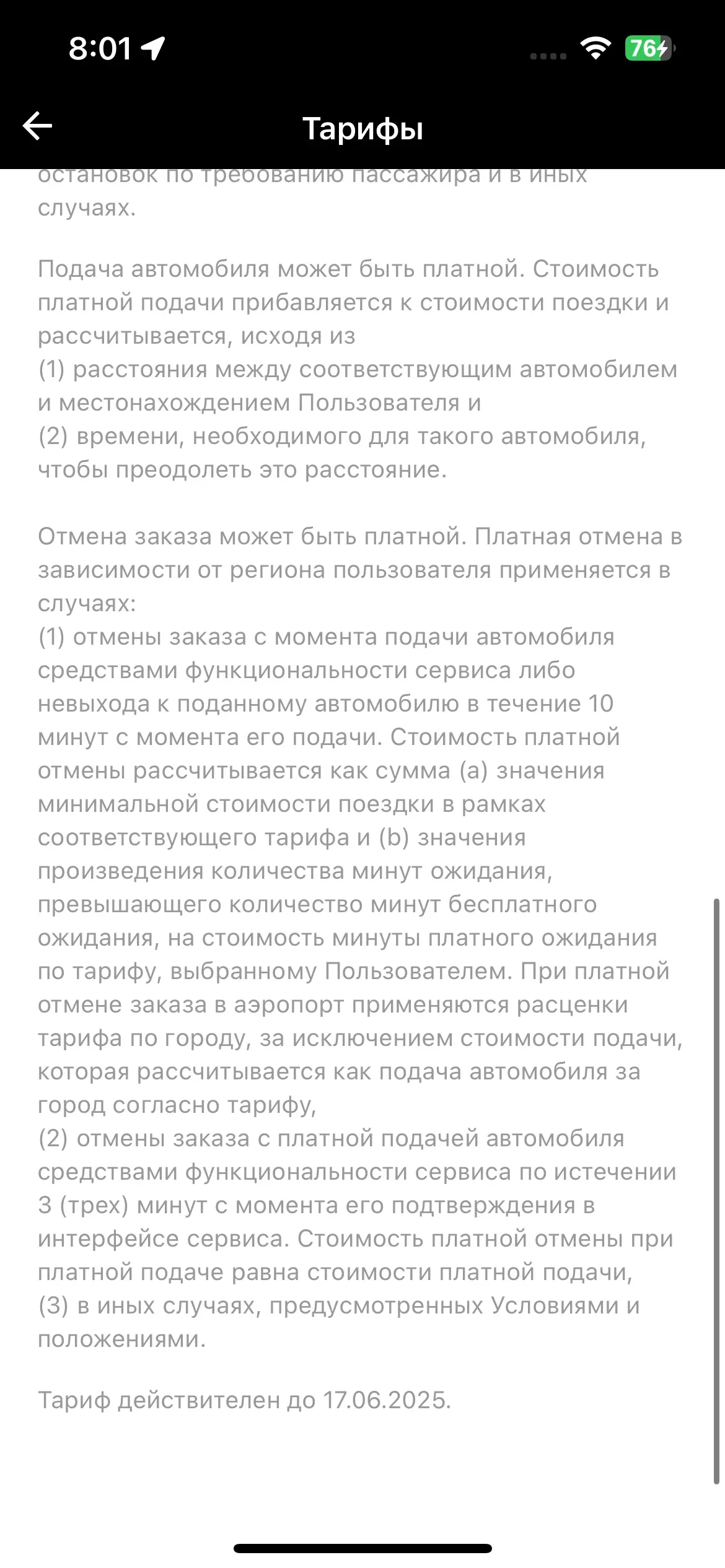 скриншот