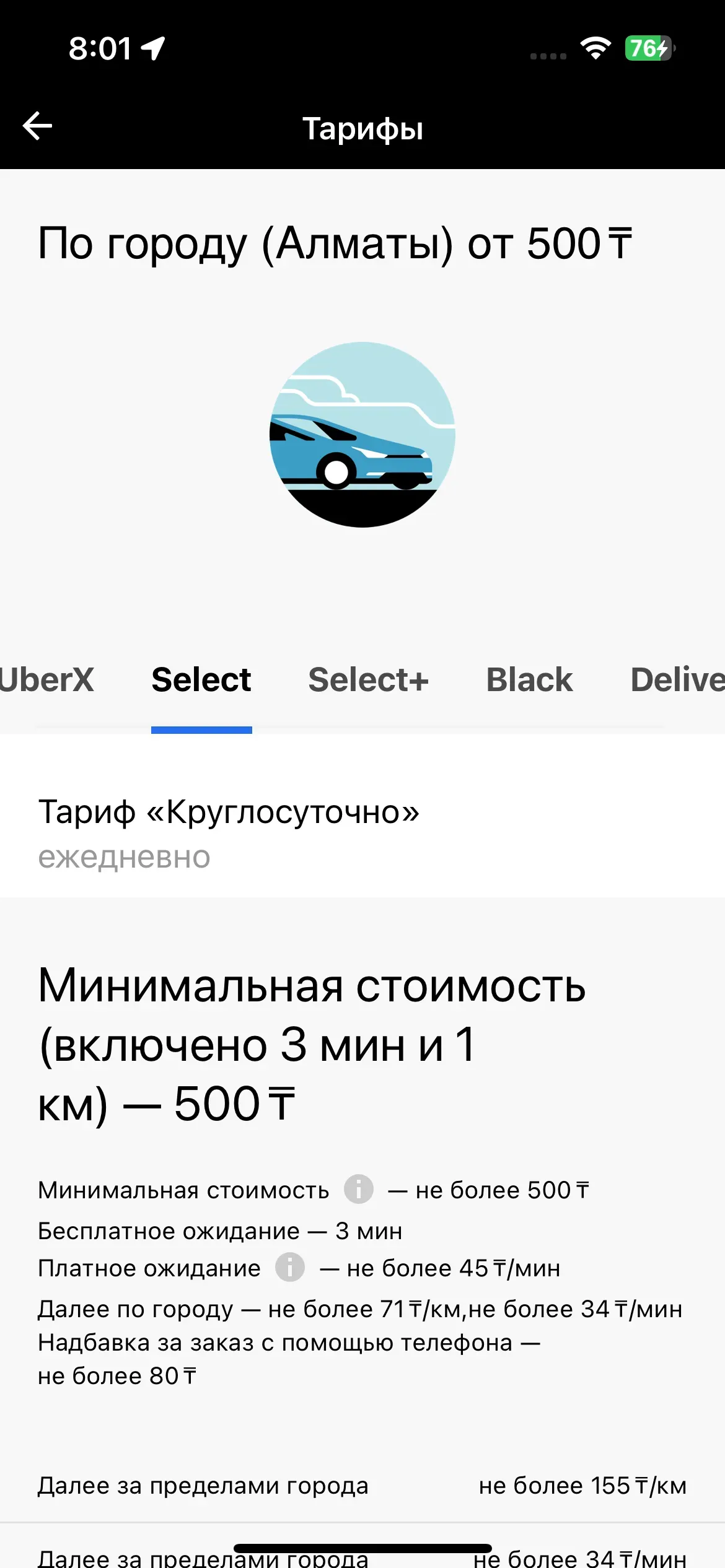 скриншот
