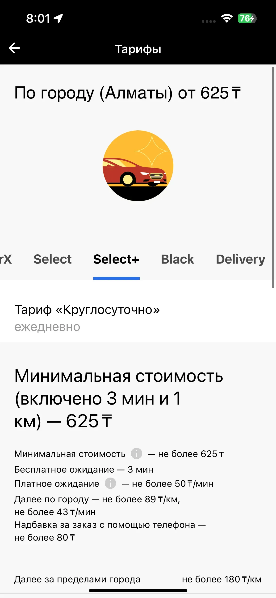 скриншот