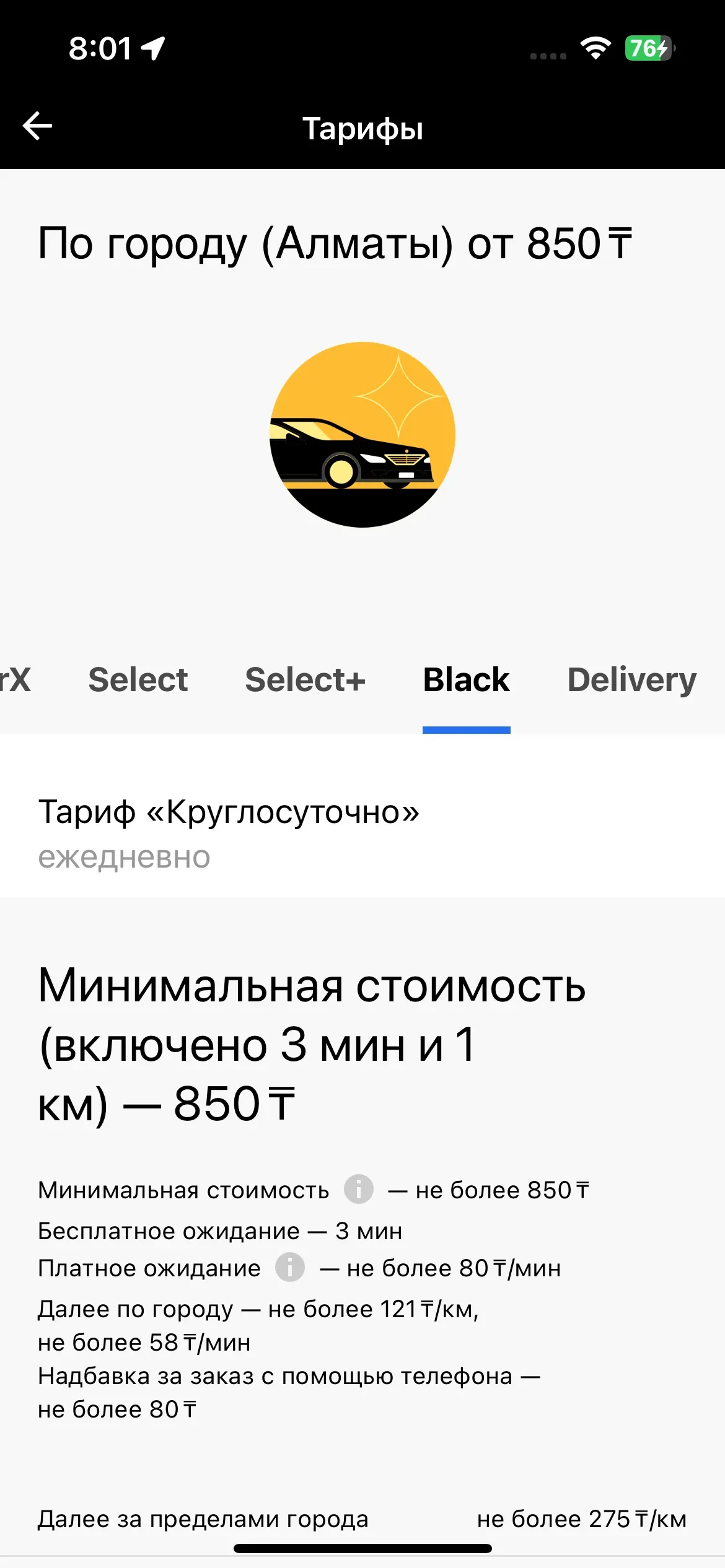 скриншот