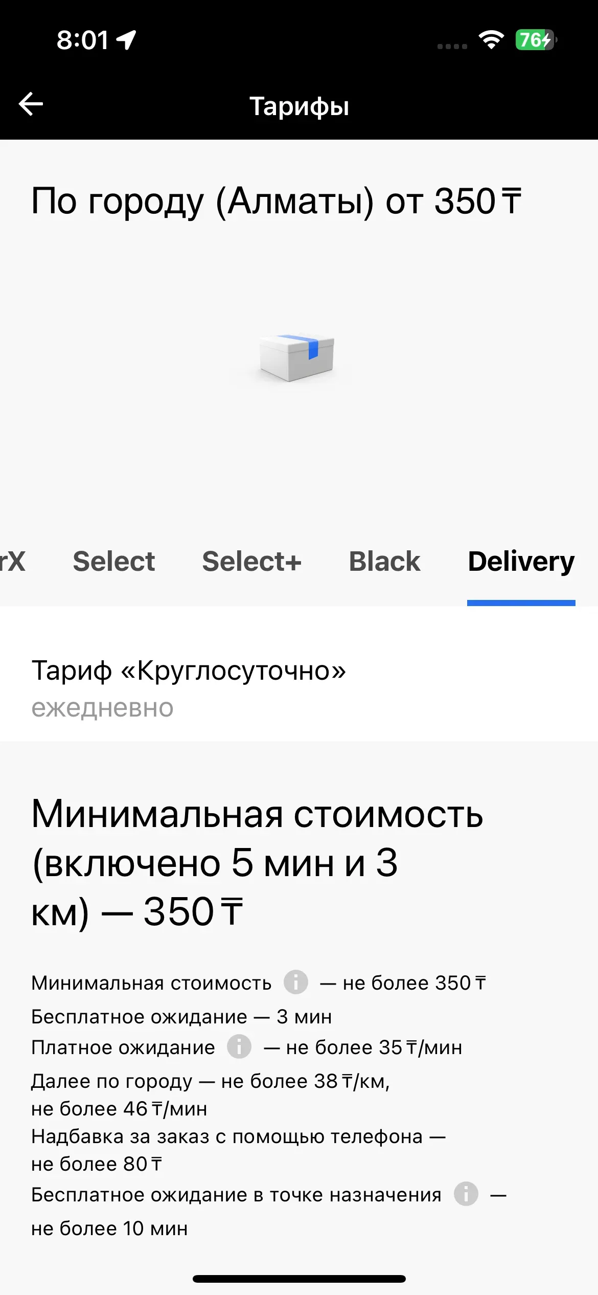 скриншот