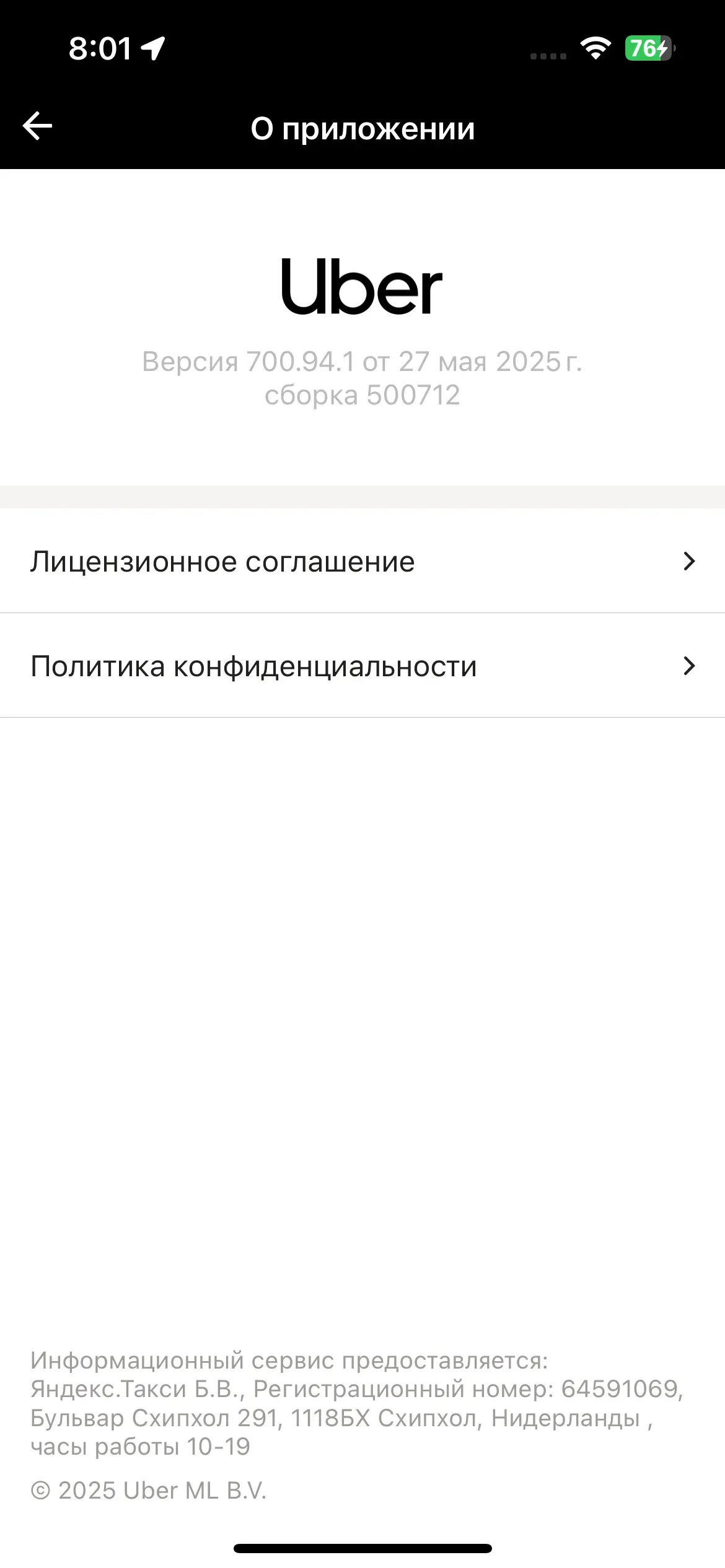 скриншот