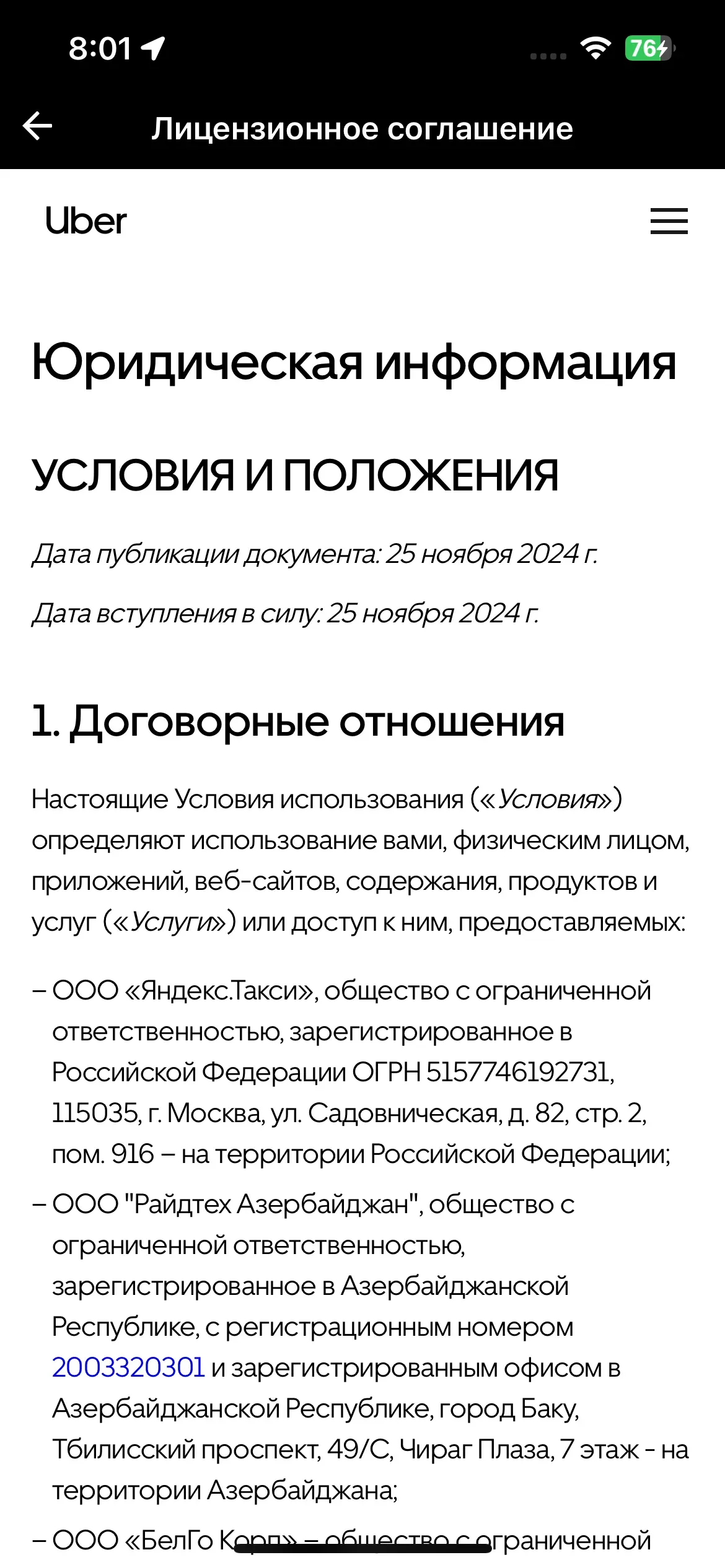 скриншот