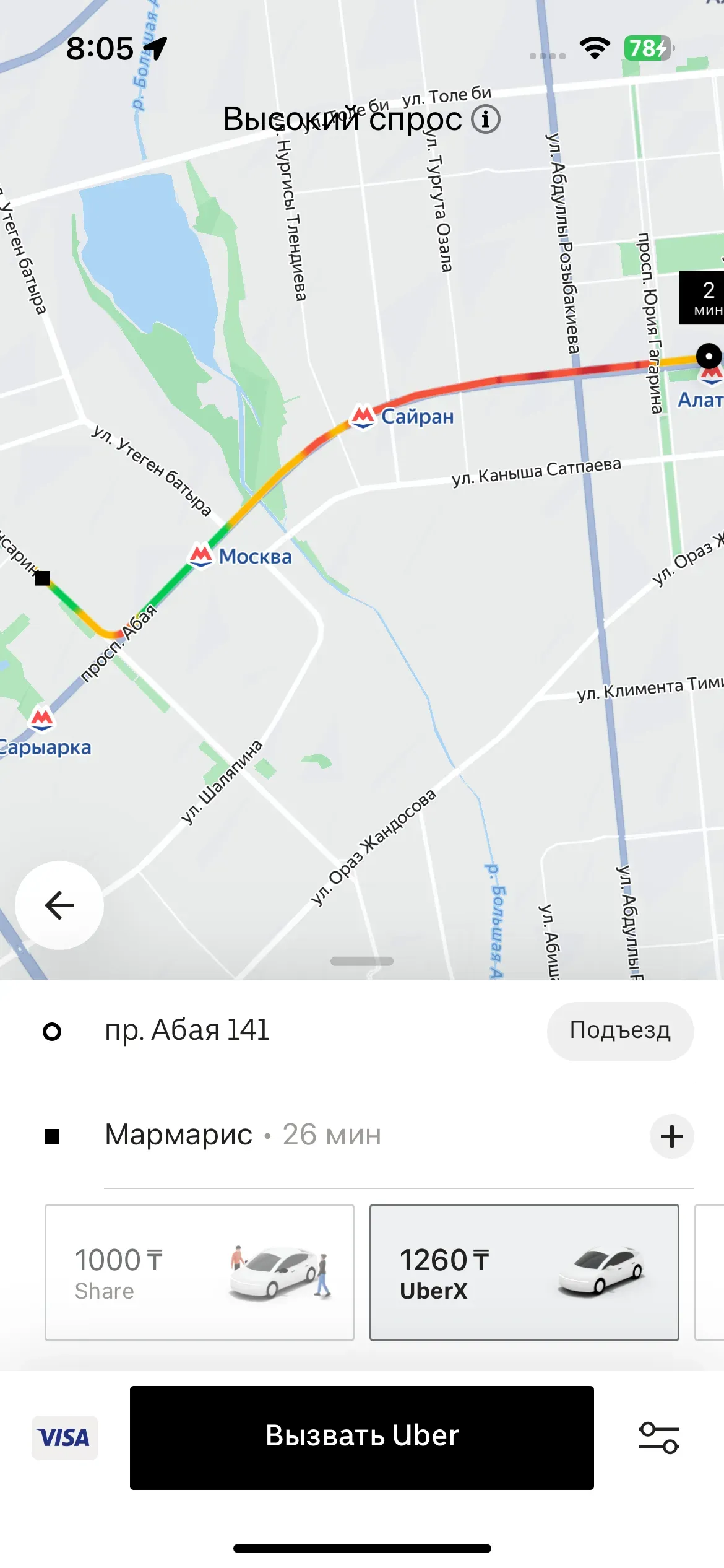 скриншот