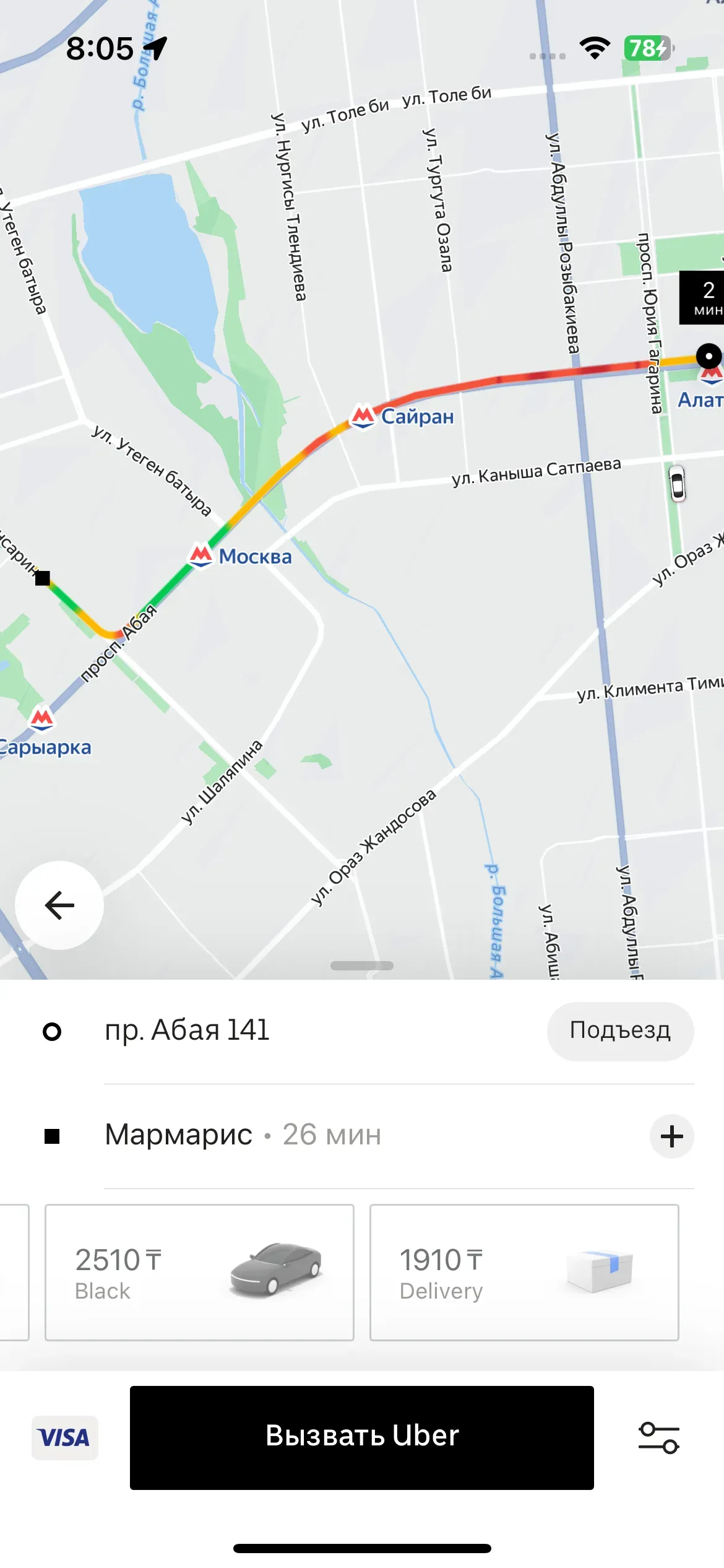 скриншот