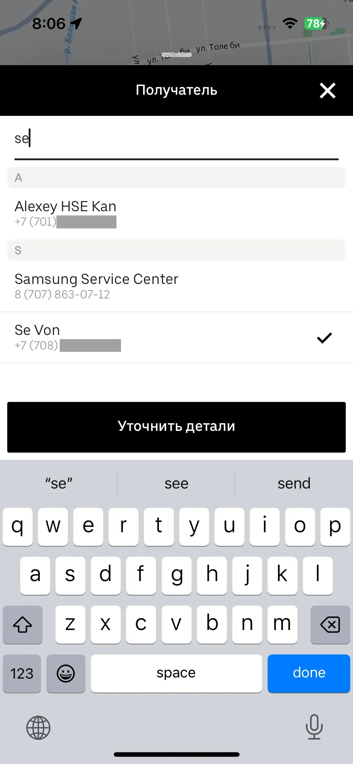 скриншот