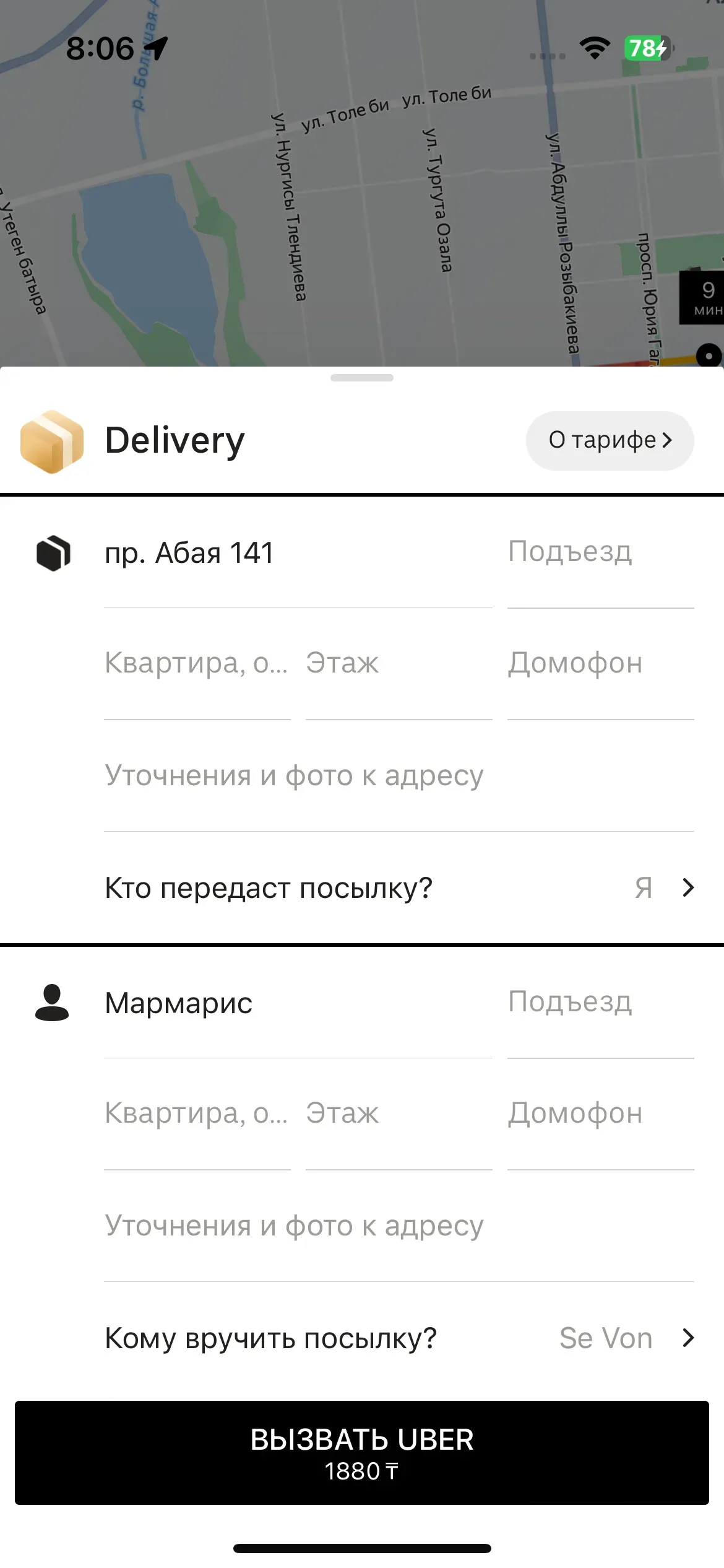 скриншот